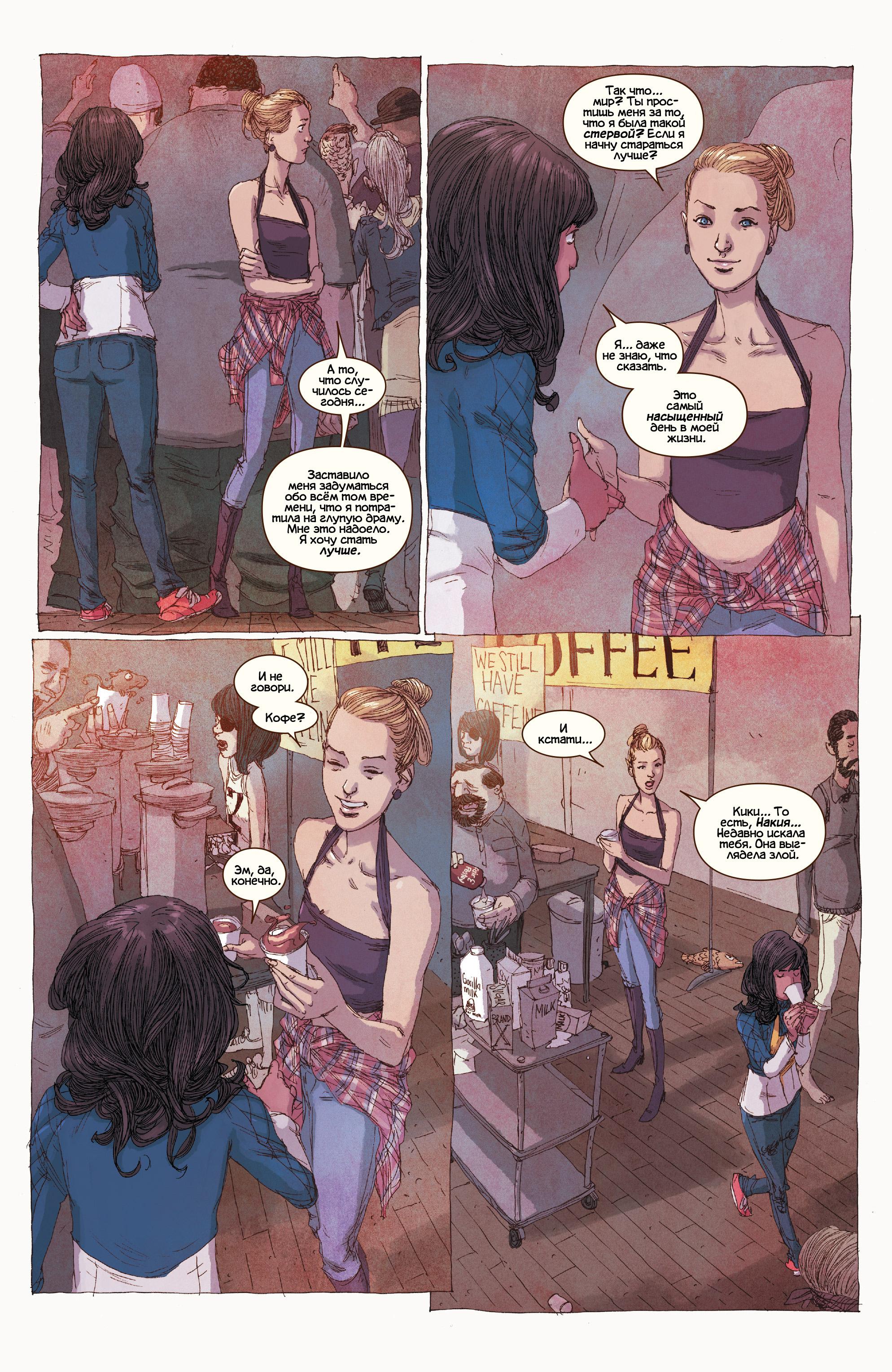 Read Ms. Marvel Vol 3 Мисс Марвел том 3 Manga Online