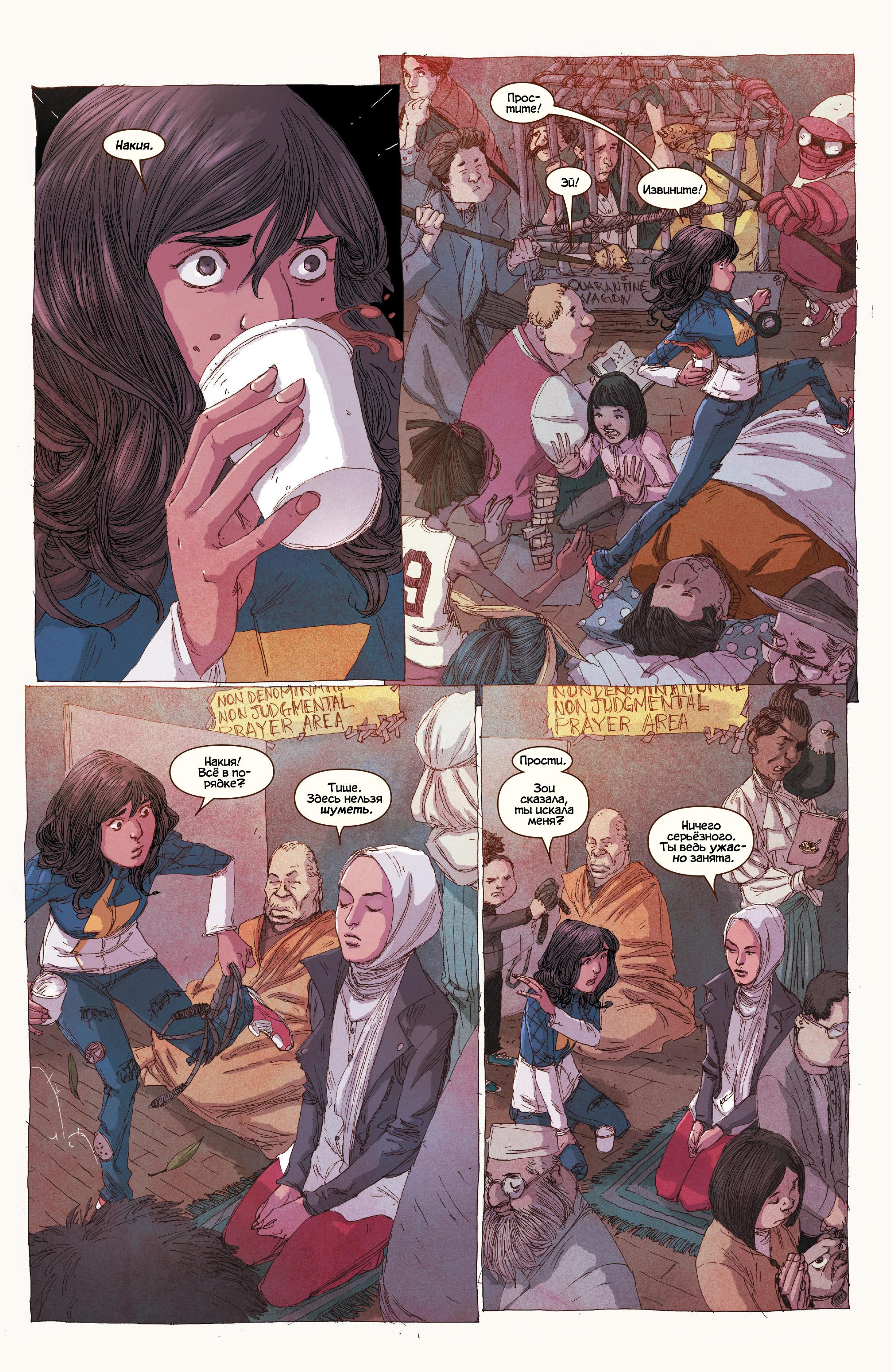 Read Ms. Marvel Vol 3 Мисс Марвел том 3 Manga Online