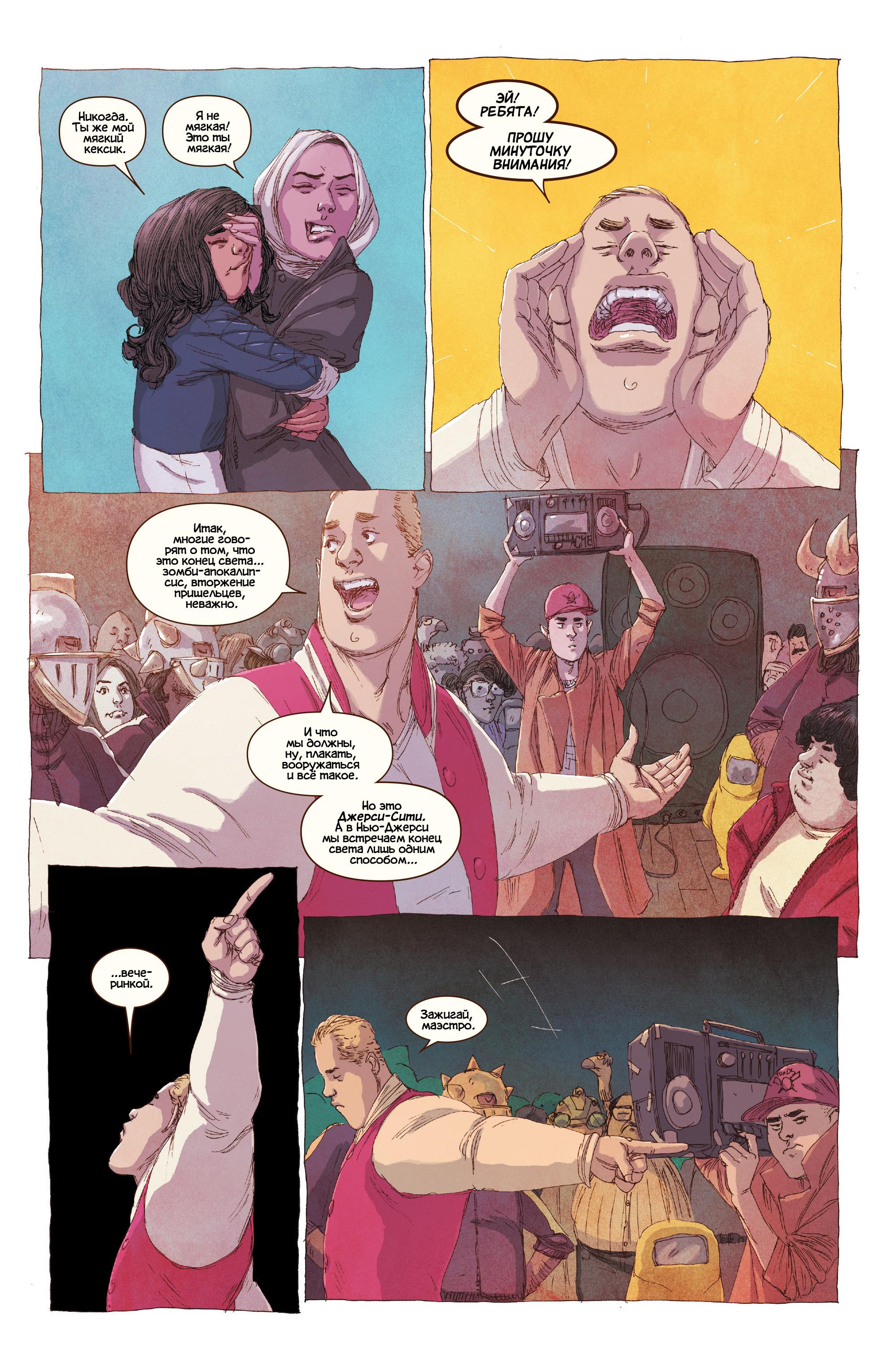 Read Ms. Marvel Vol 3 Мисс Марвел том 3 Manga Online