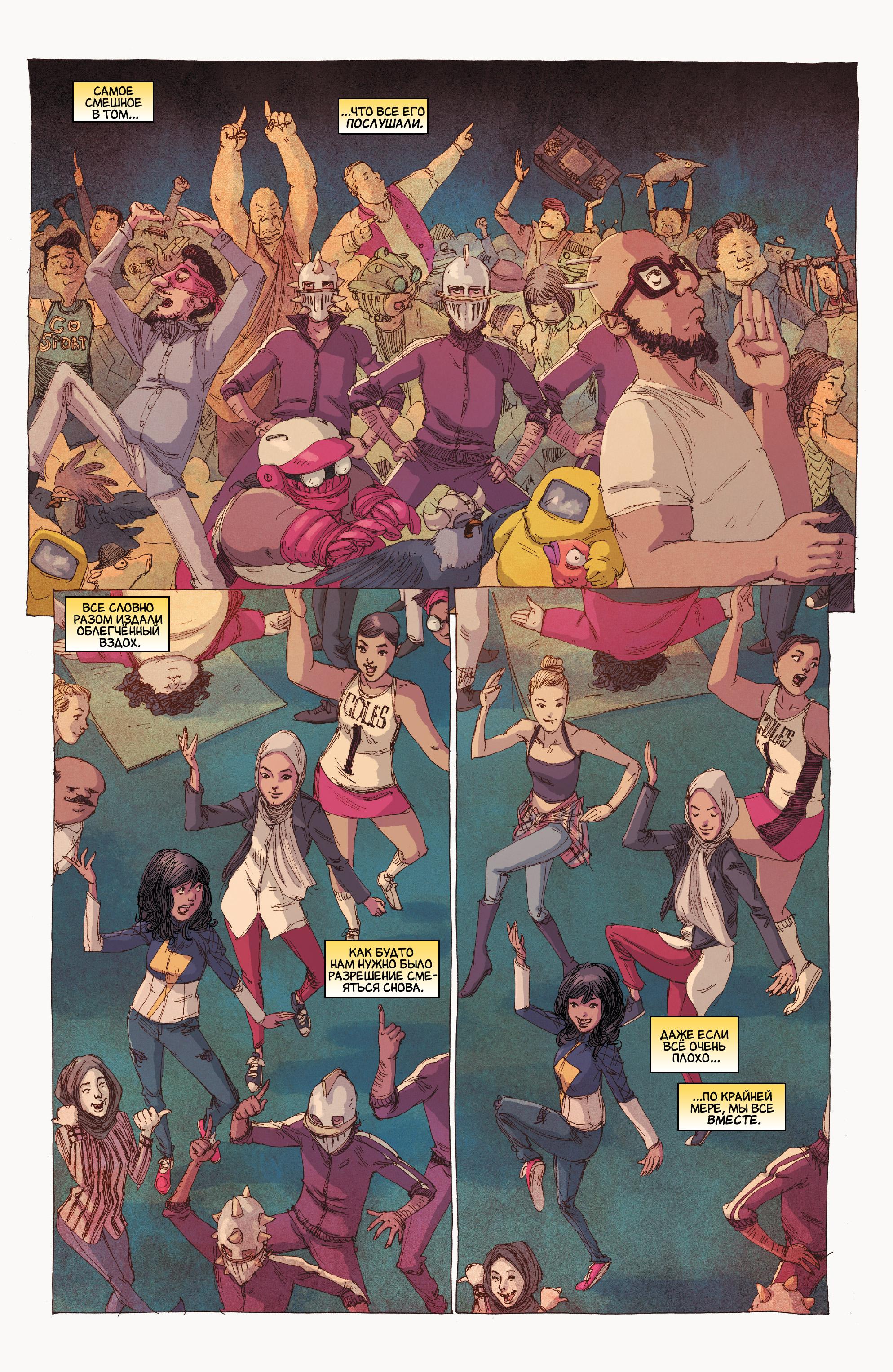 Read Ms. Marvel Vol 3 Мисс Марвел том 3 Manga Online