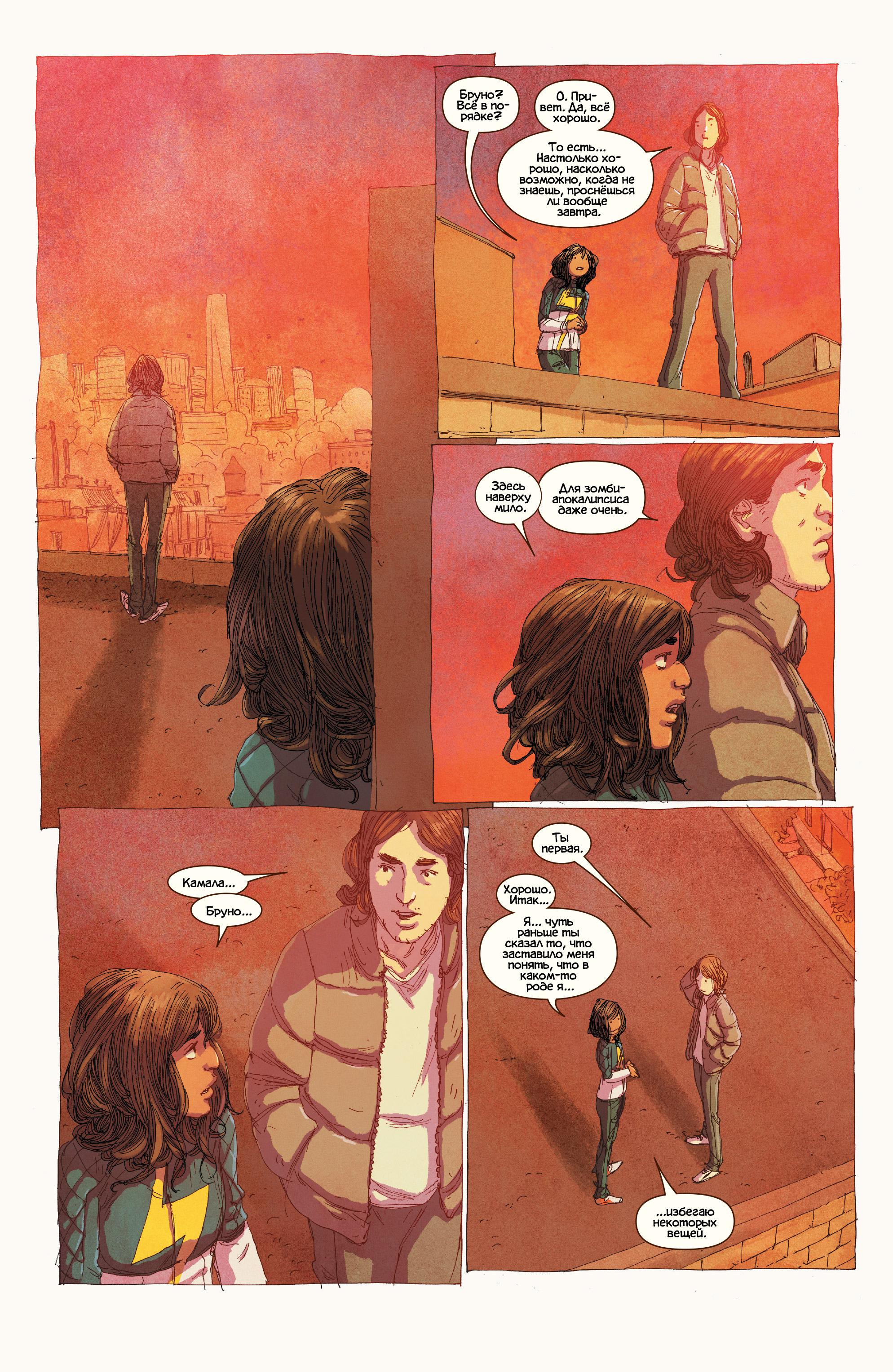 Read Ms. Marvel Vol 3 Мисс Марвел том 3 Manga Online