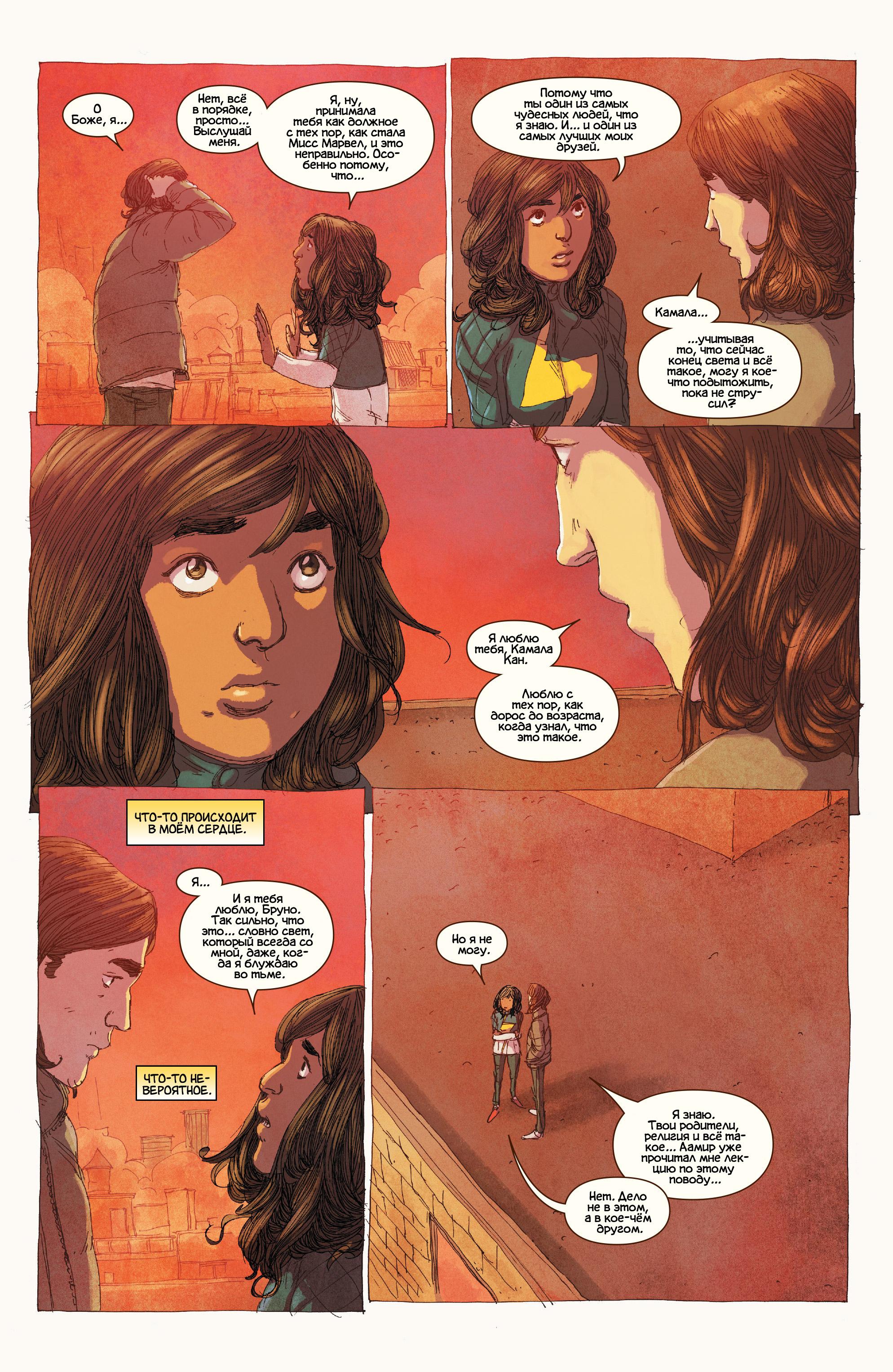 Read Ms. Marvel Vol 3 Мисс Марвел том 3 Manga Online