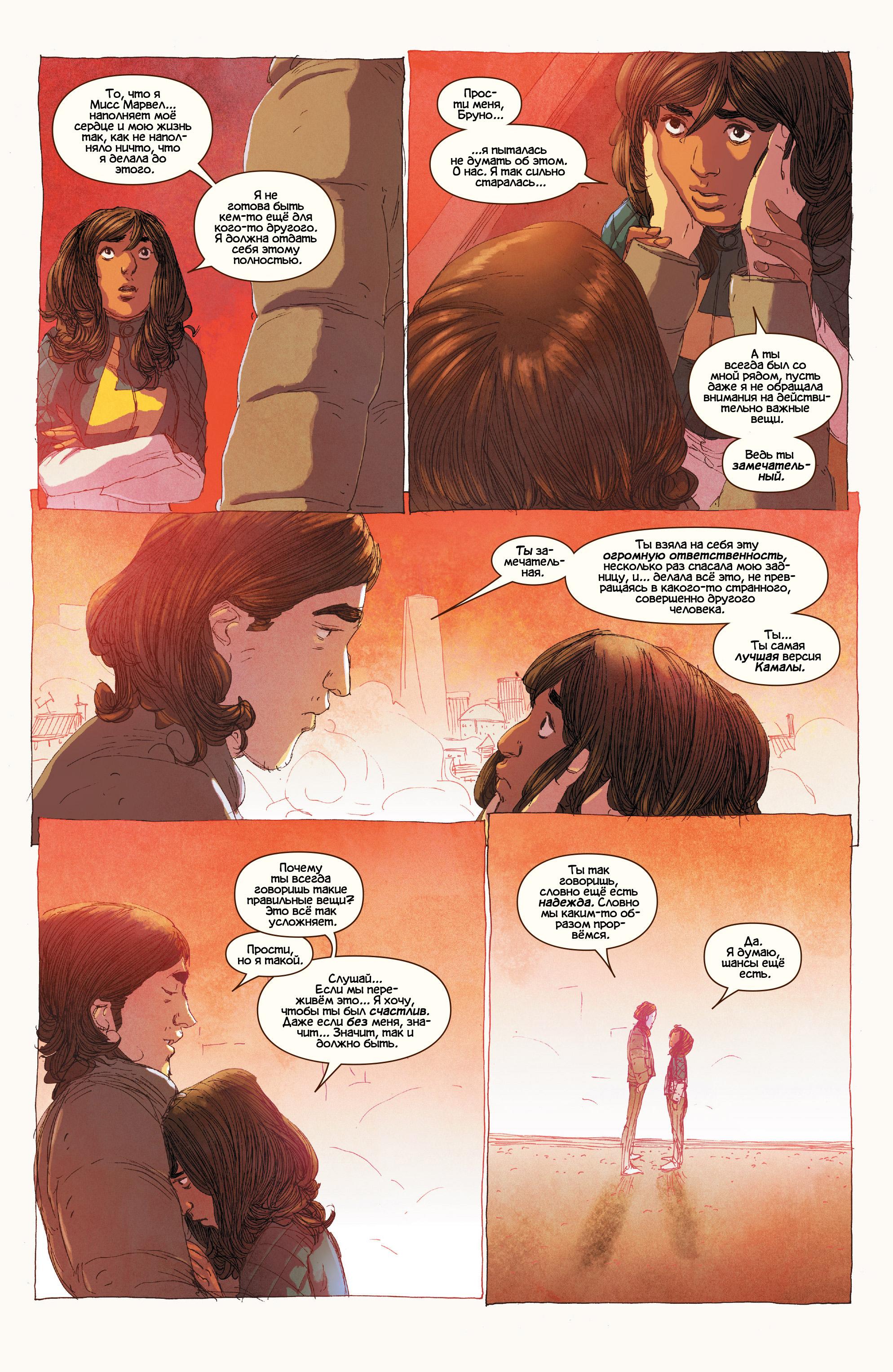 Read Ms. Marvel Vol 3 Мисс Марвел том 3 Manga Online