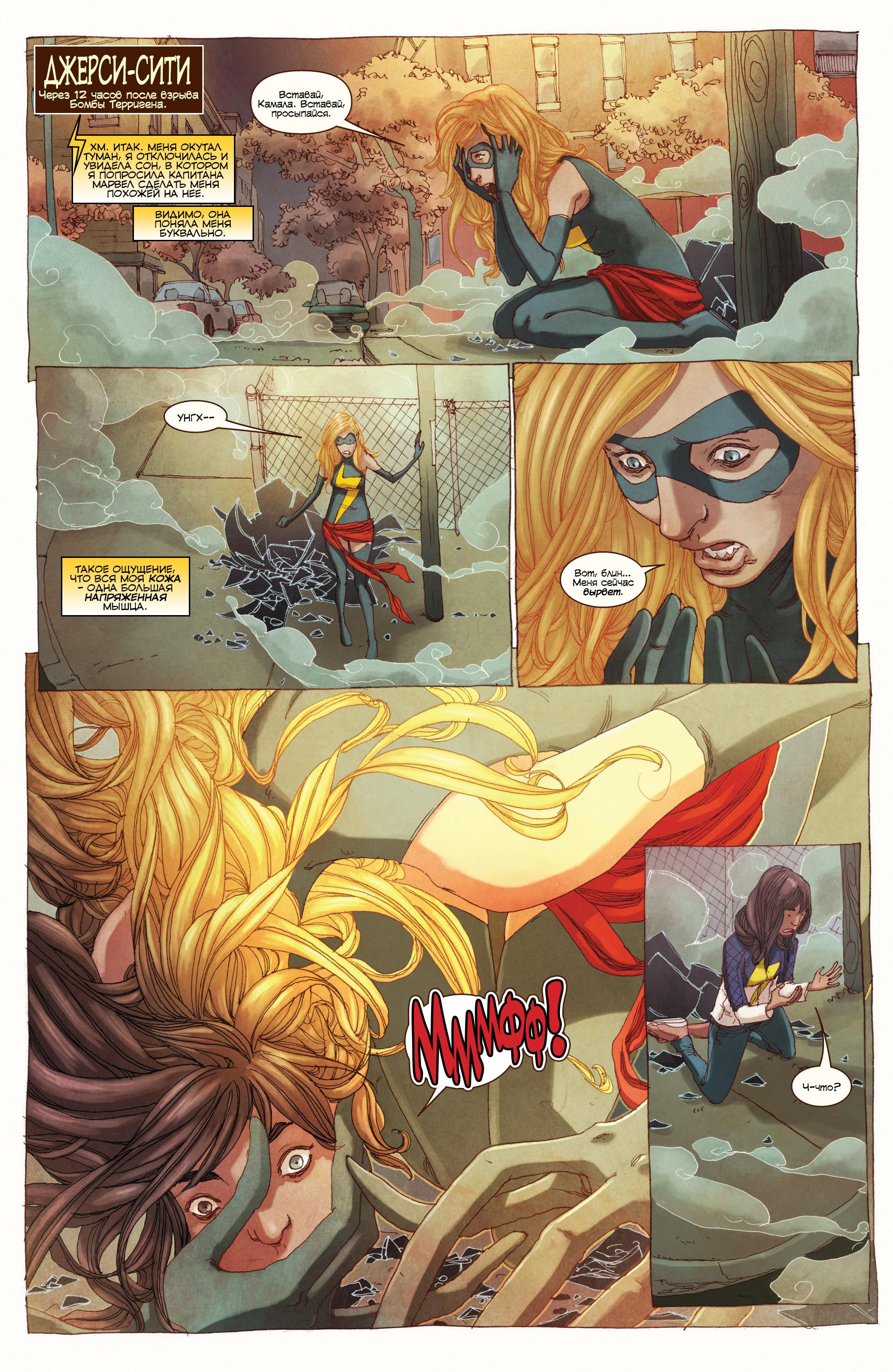 Read Ms. Marvel Vol 3 Мисс Марвел том 3 Manga Online