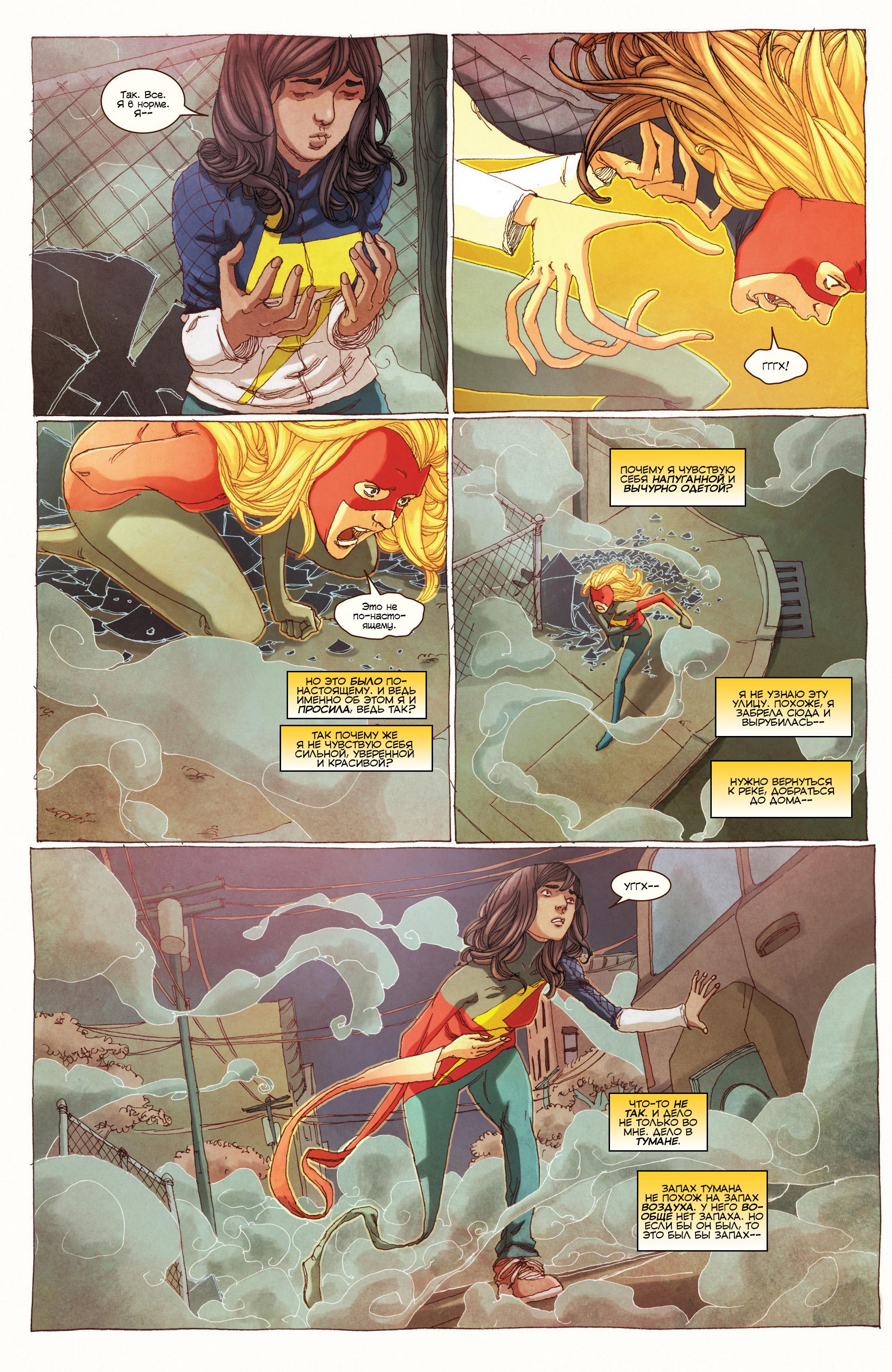 Read Ms. Marvel Vol 3 Мисс Марвел том 3 Manga Online