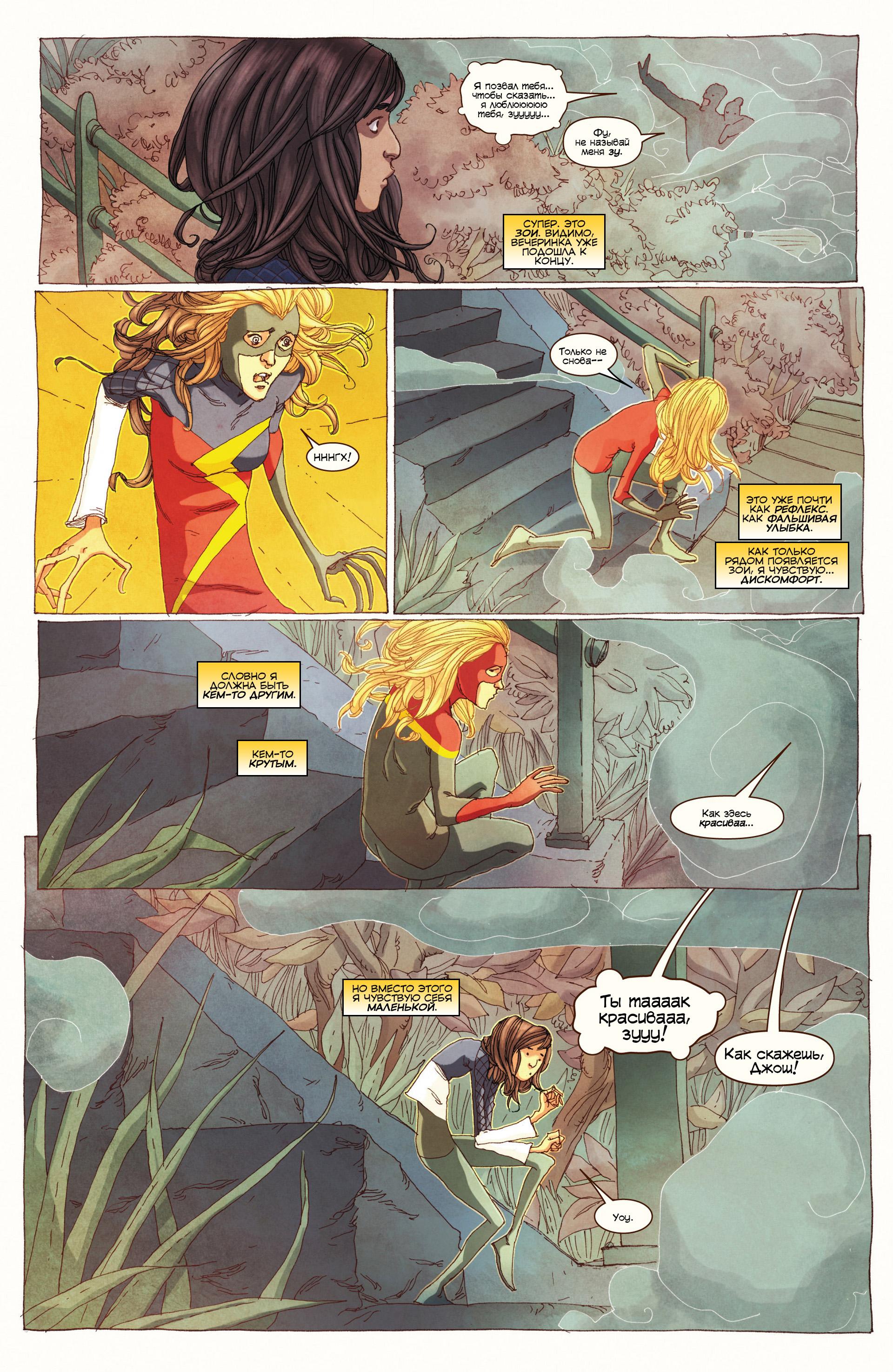 Read Ms. Marvel Vol 3 Мисс Марвел том 3 Manga Online