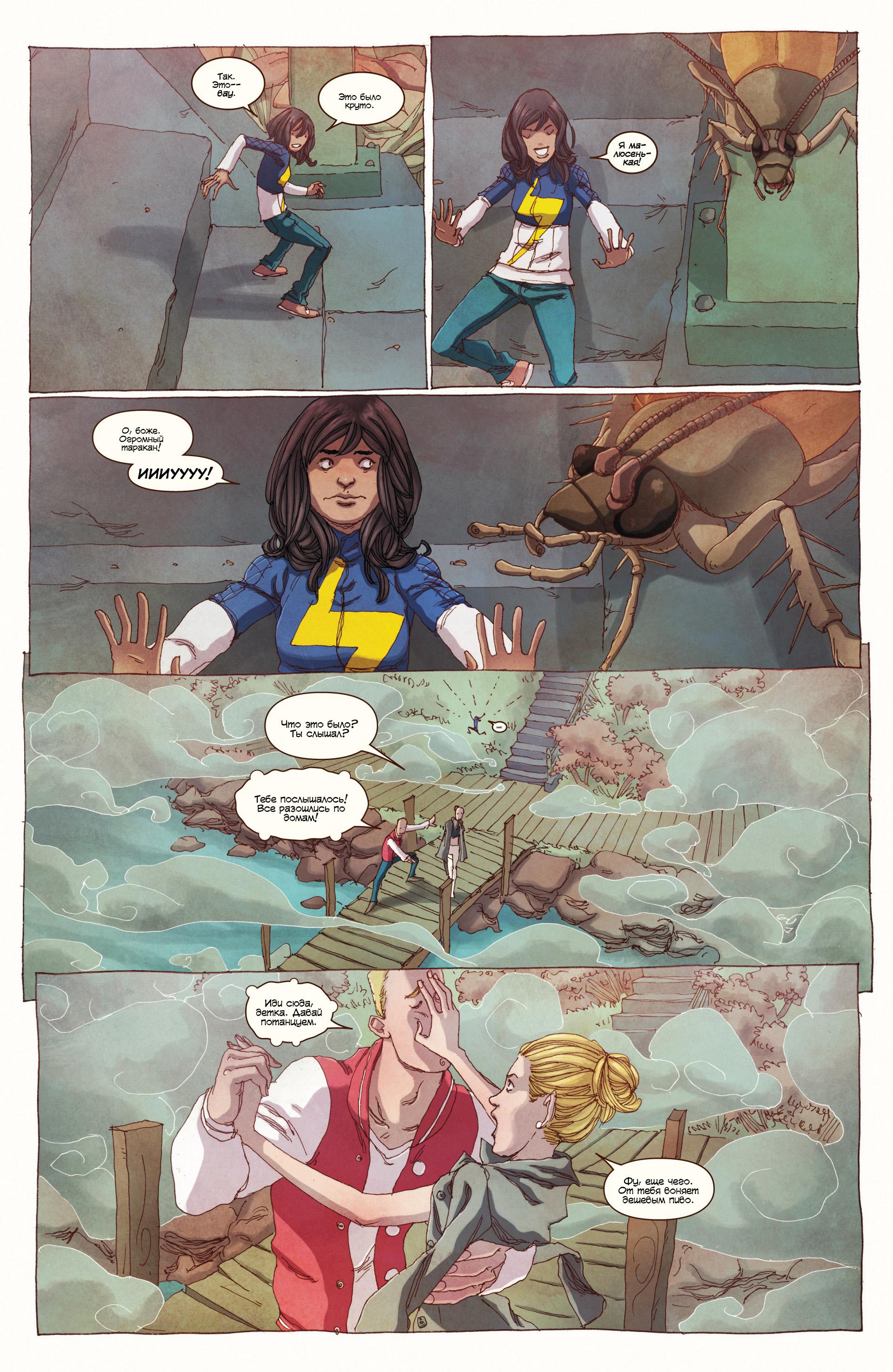 Read Ms. Marvel Vol 3 Мисс Марвел том 3 Manga Online