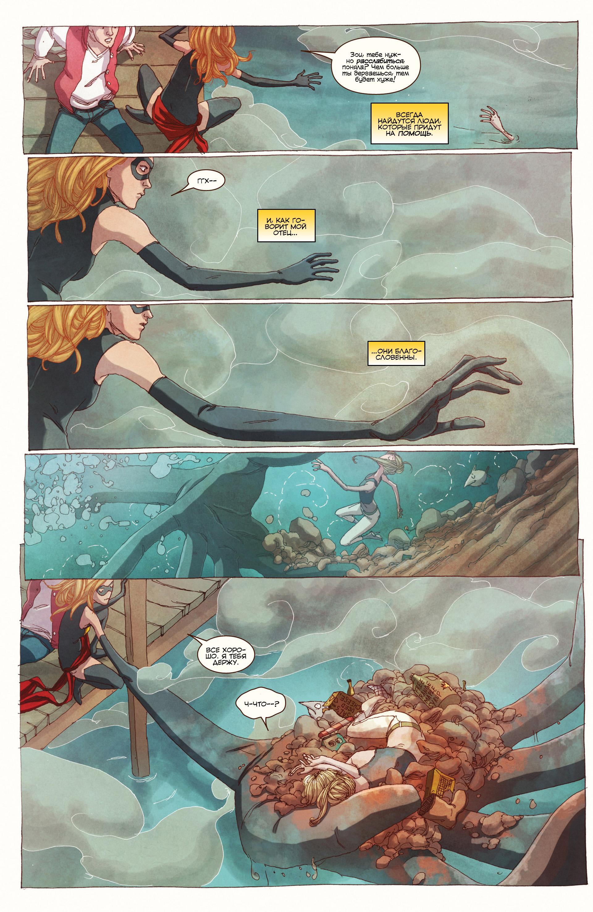 Read Ms. Marvel Vol 3 Мисс Марвел том 3 Manga Online
