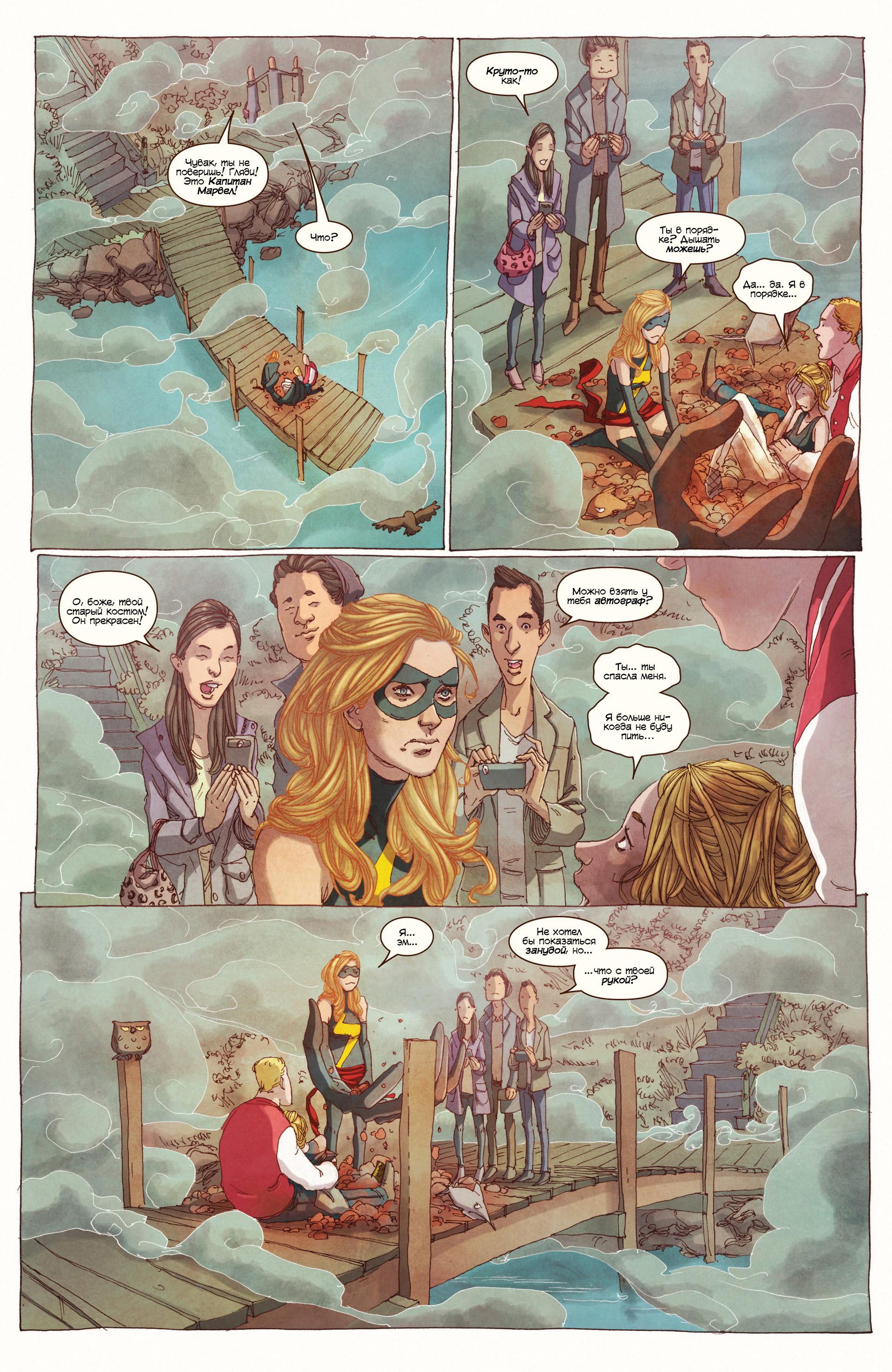 Read Ms. Marvel Vol 3 Мисс Марвел том 3 Manga Online