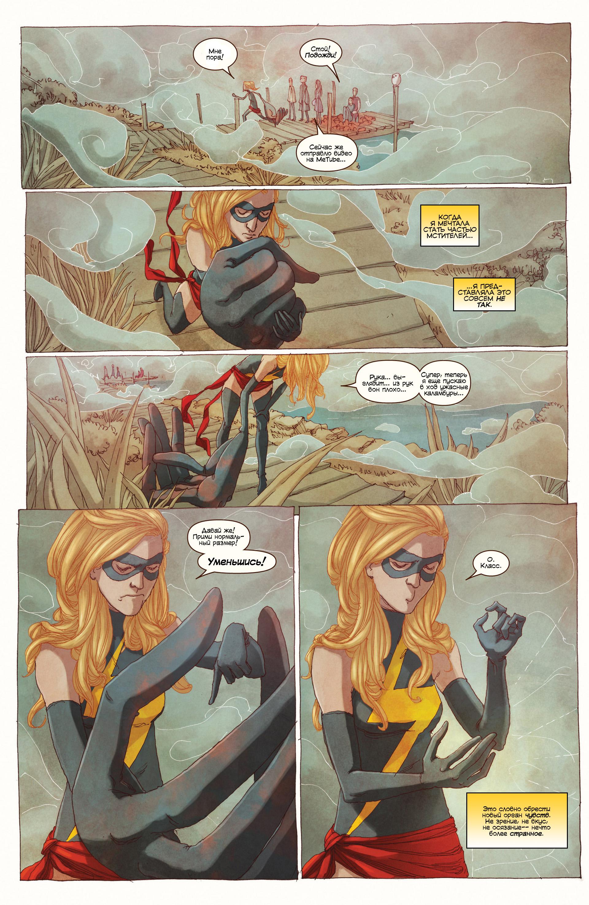 Read Ms. Marvel Vol 3 Мисс Марвел том 3 Manga Online