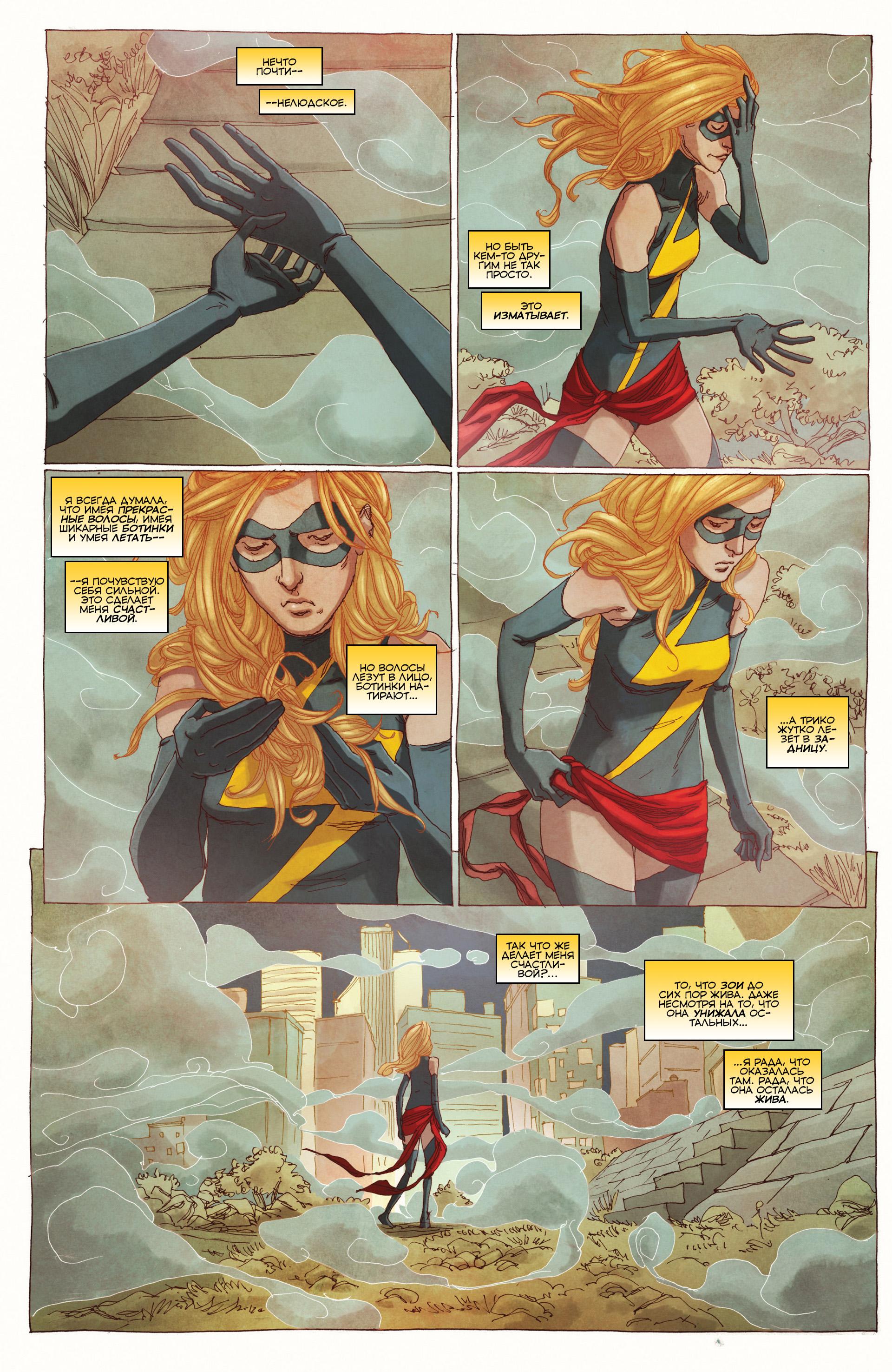 Read Ms. Marvel Vol 3 Мисс Марвел том 3 Manga Online