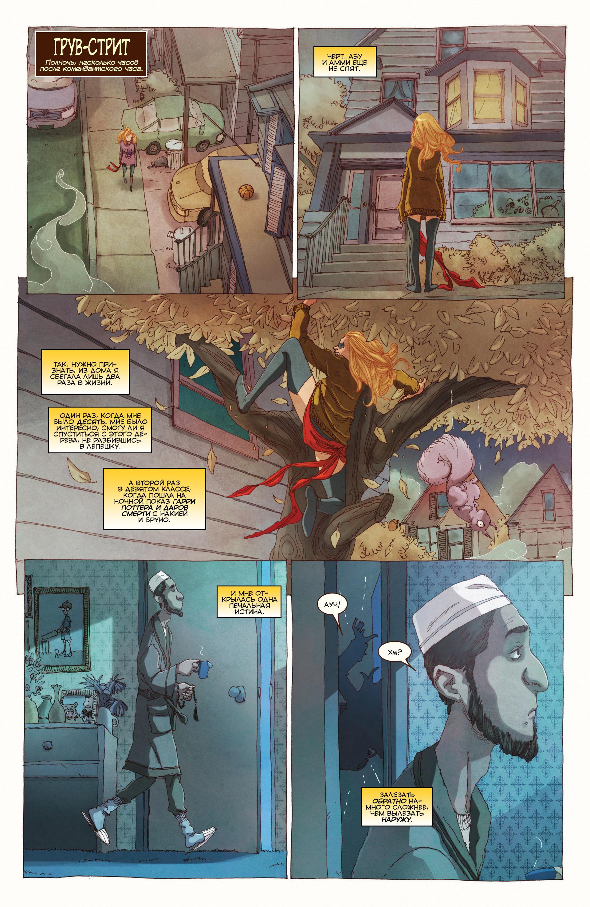 Read Ms. Marvel Vol 3 Мисс Марвел том 3 Manga Online