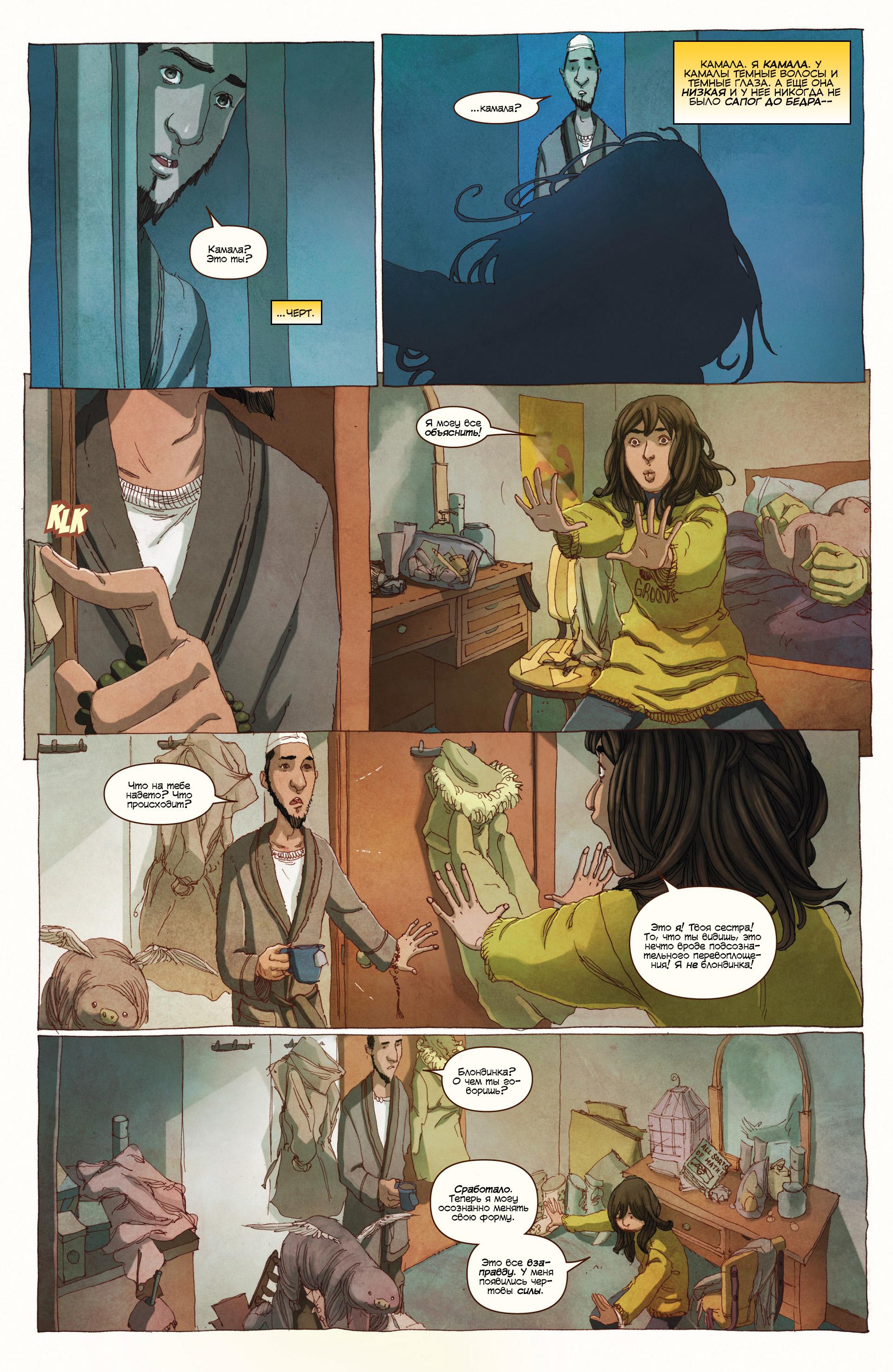 Read Ms. Marvel Vol 3 Мисс Марвел том 3 Manga Online