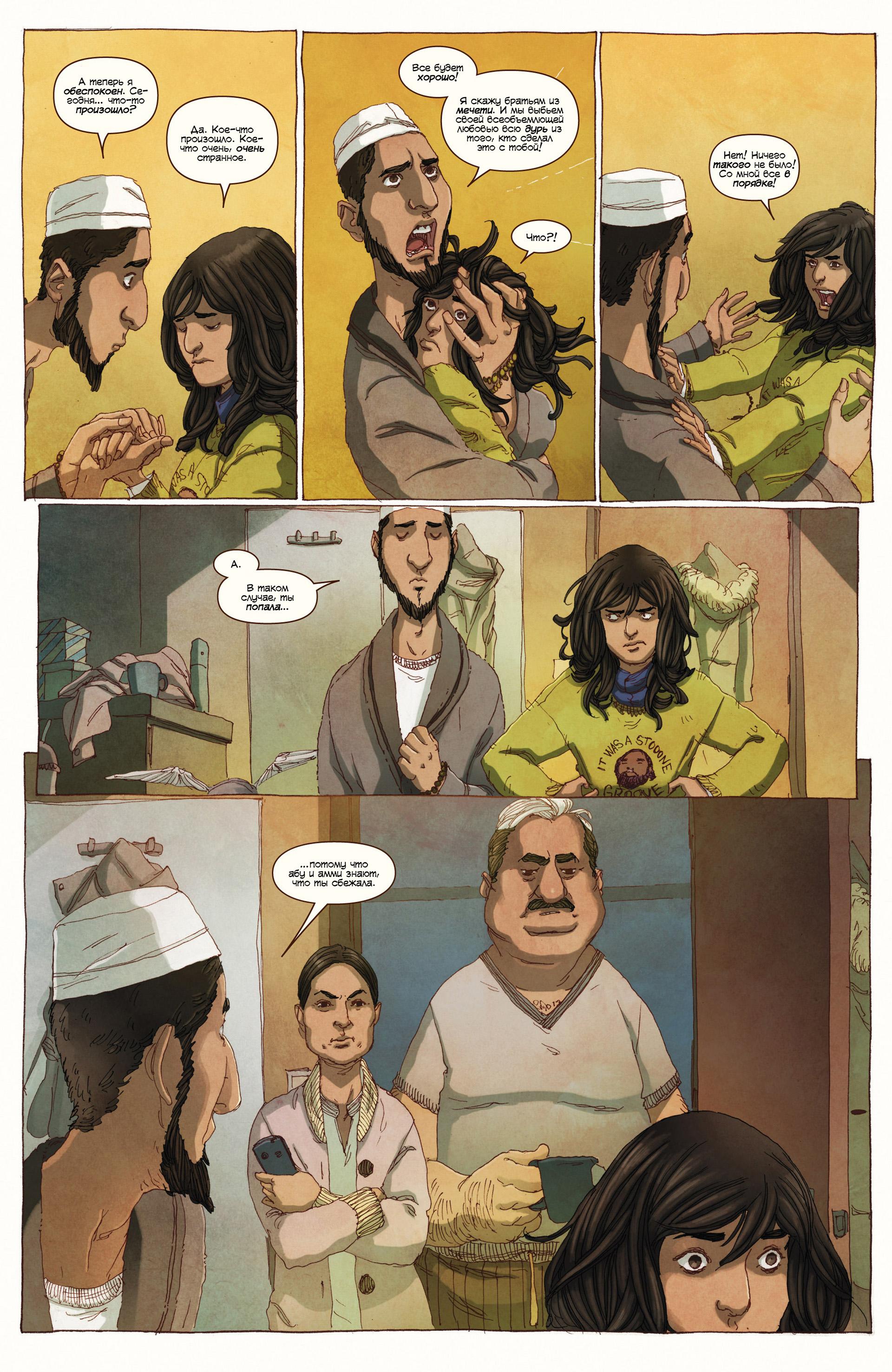 Read Ms. Marvel Vol 3 Мисс Марвел том 3 Manga Online