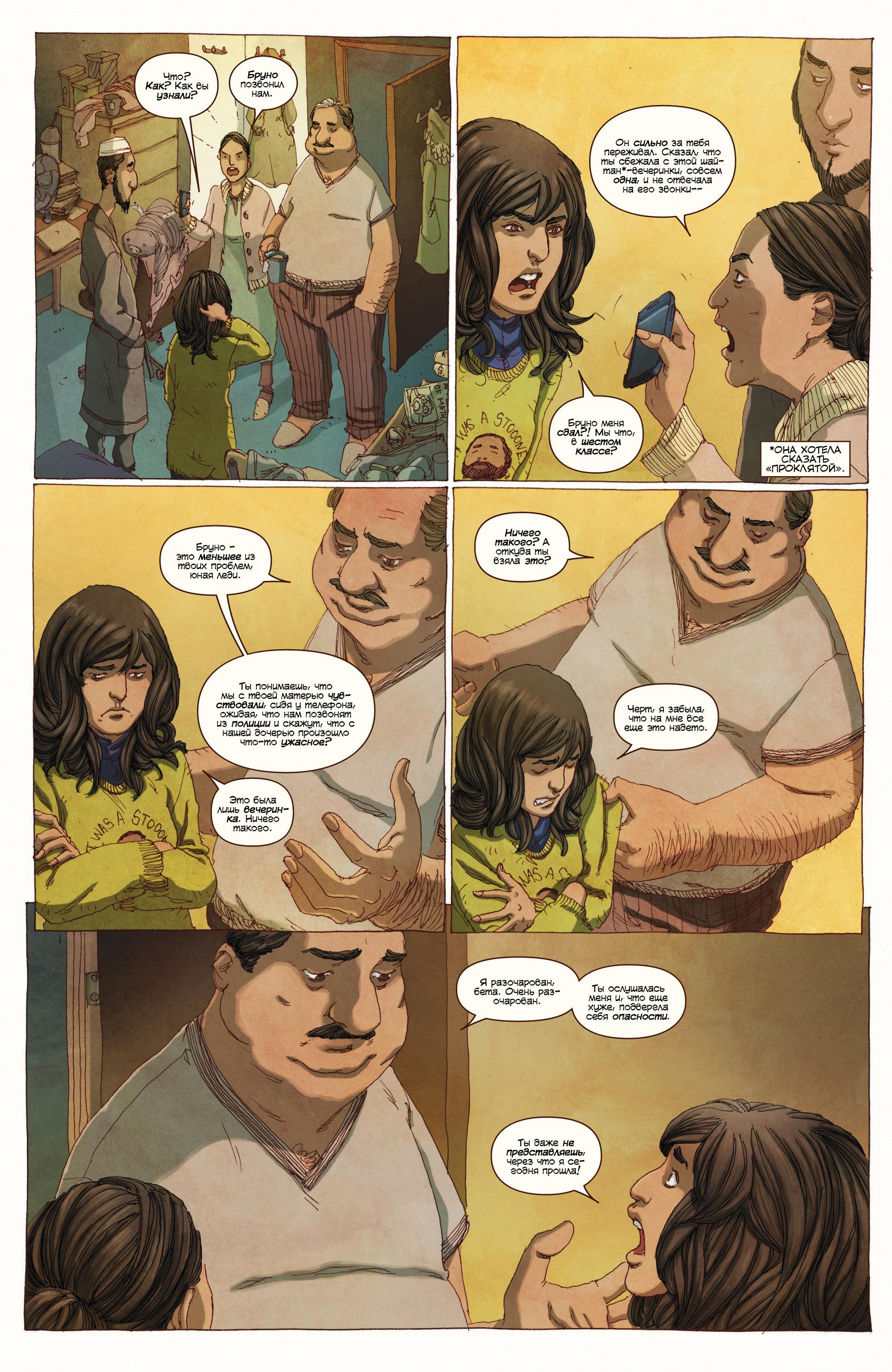 Read Ms. Marvel Vol 3 Мисс Марвел том 3 Manga Online