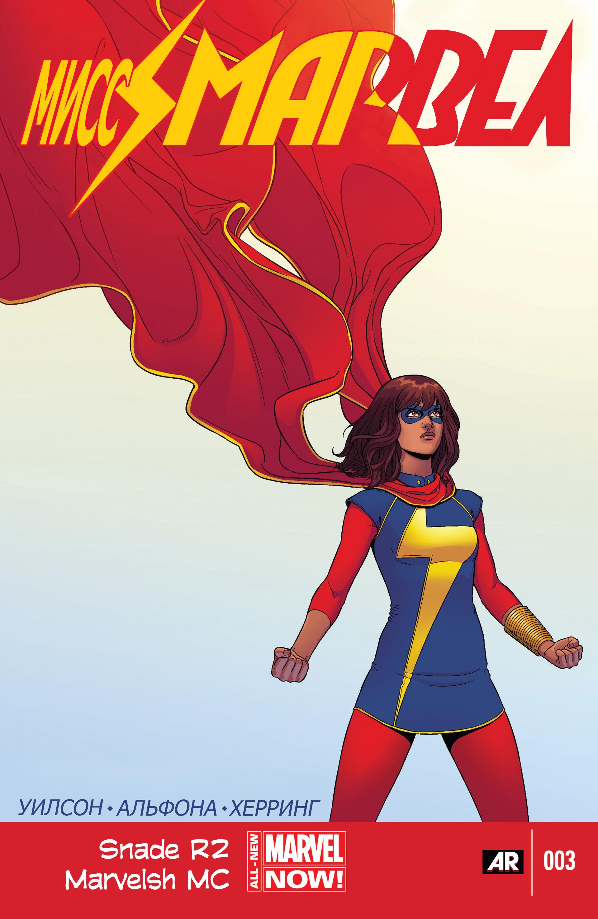 Read Ms. Marvel Vol 3 Мисс Марвел том 3 Manga Online