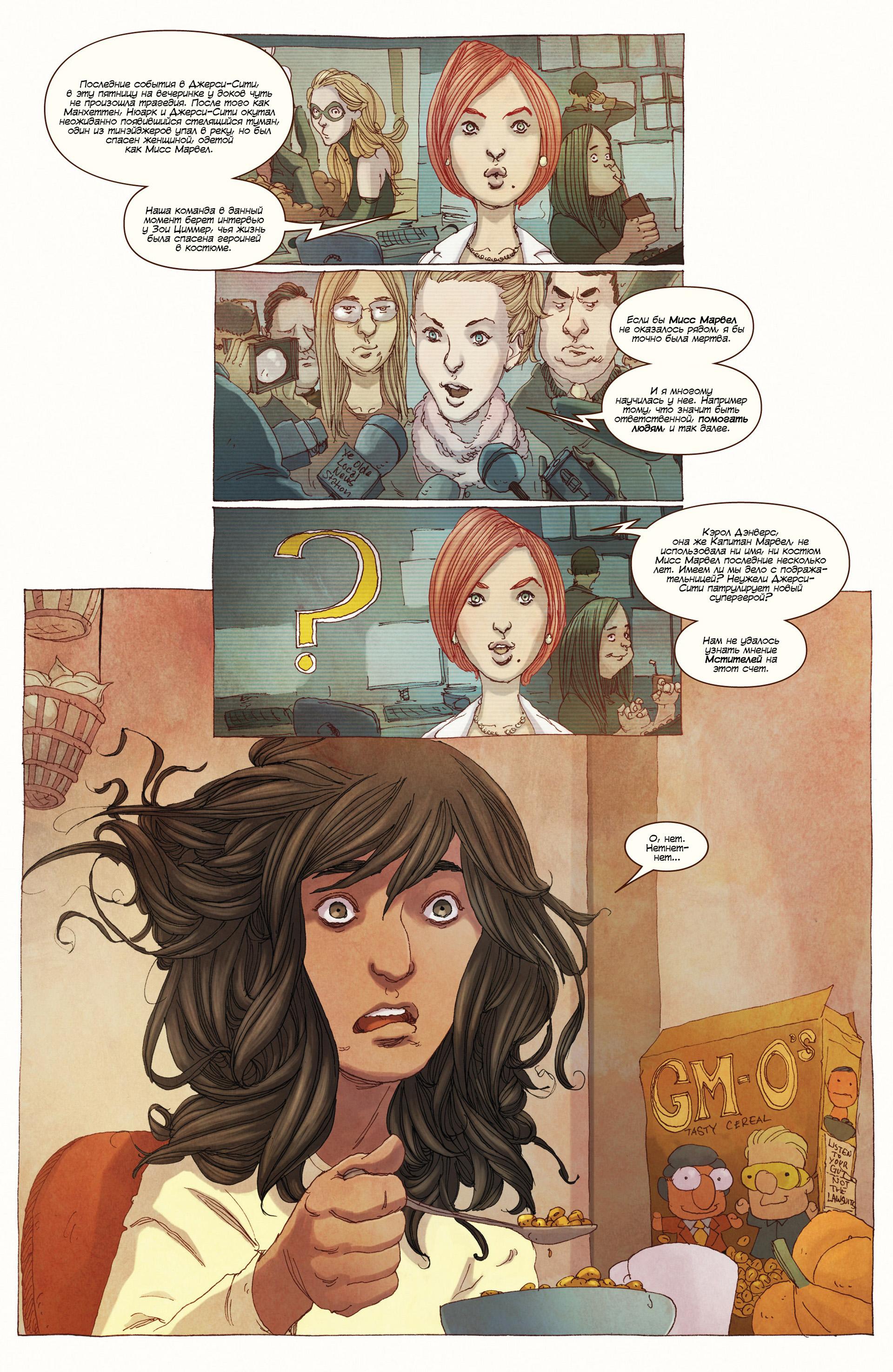 Read Ms. Marvel Vol 3 Мисс Марвел том 3 Manga Online