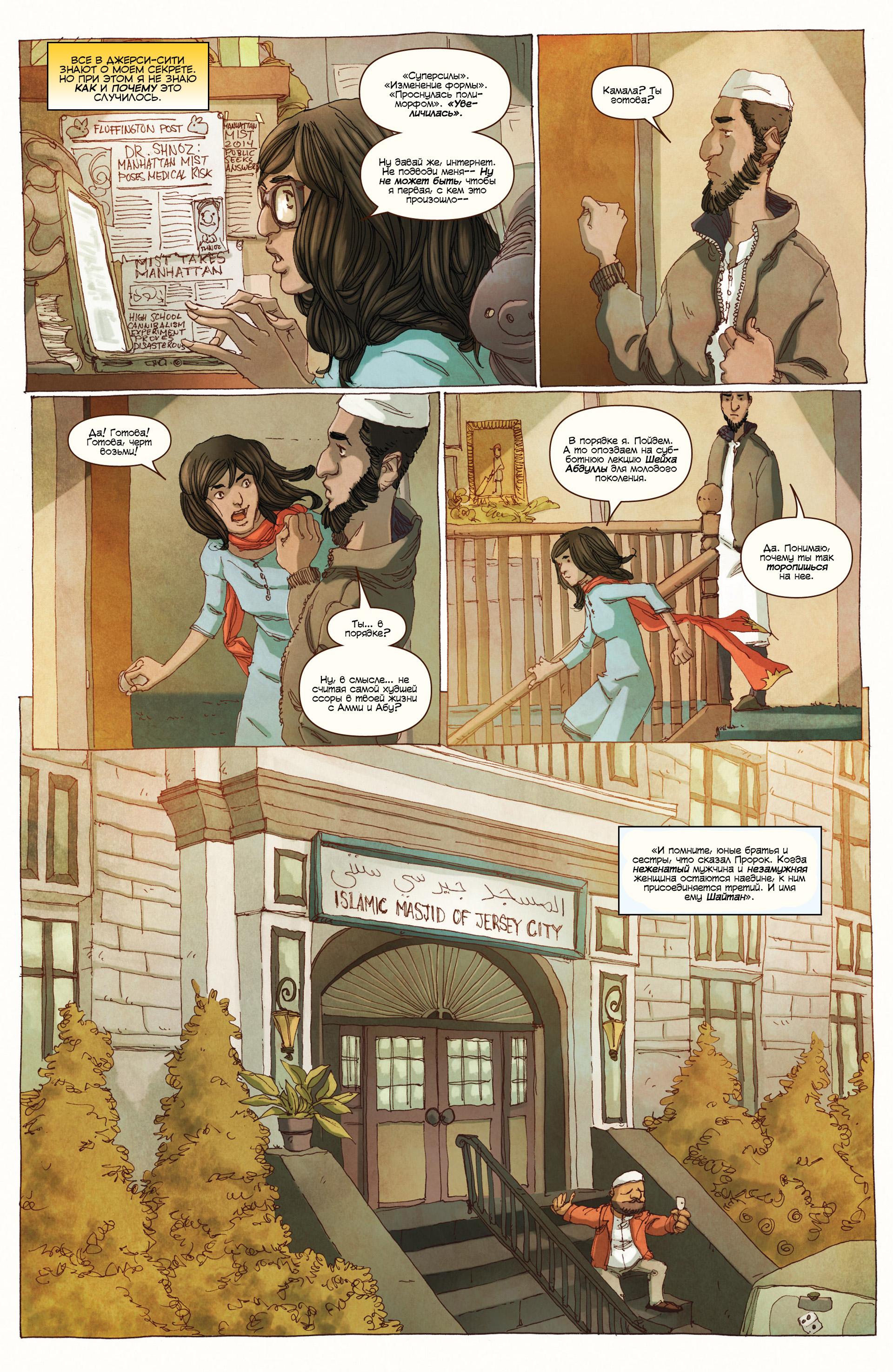 Read Ms. Marvel Vol 3 Мисс Марвел том 3 Manga Online