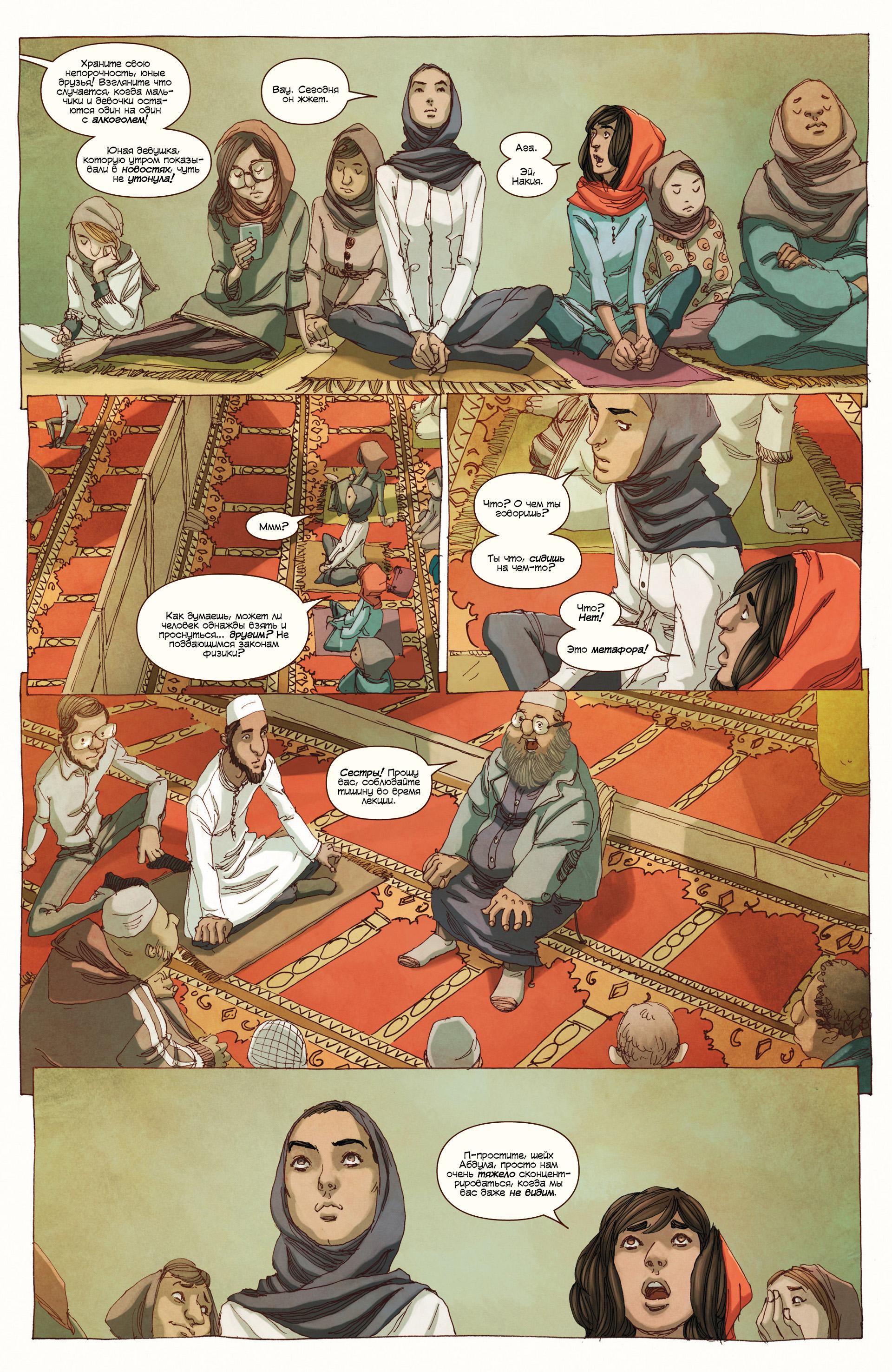 Read Ms. Marvel Vol 3 Мисс Марвел том 3 Manga Online