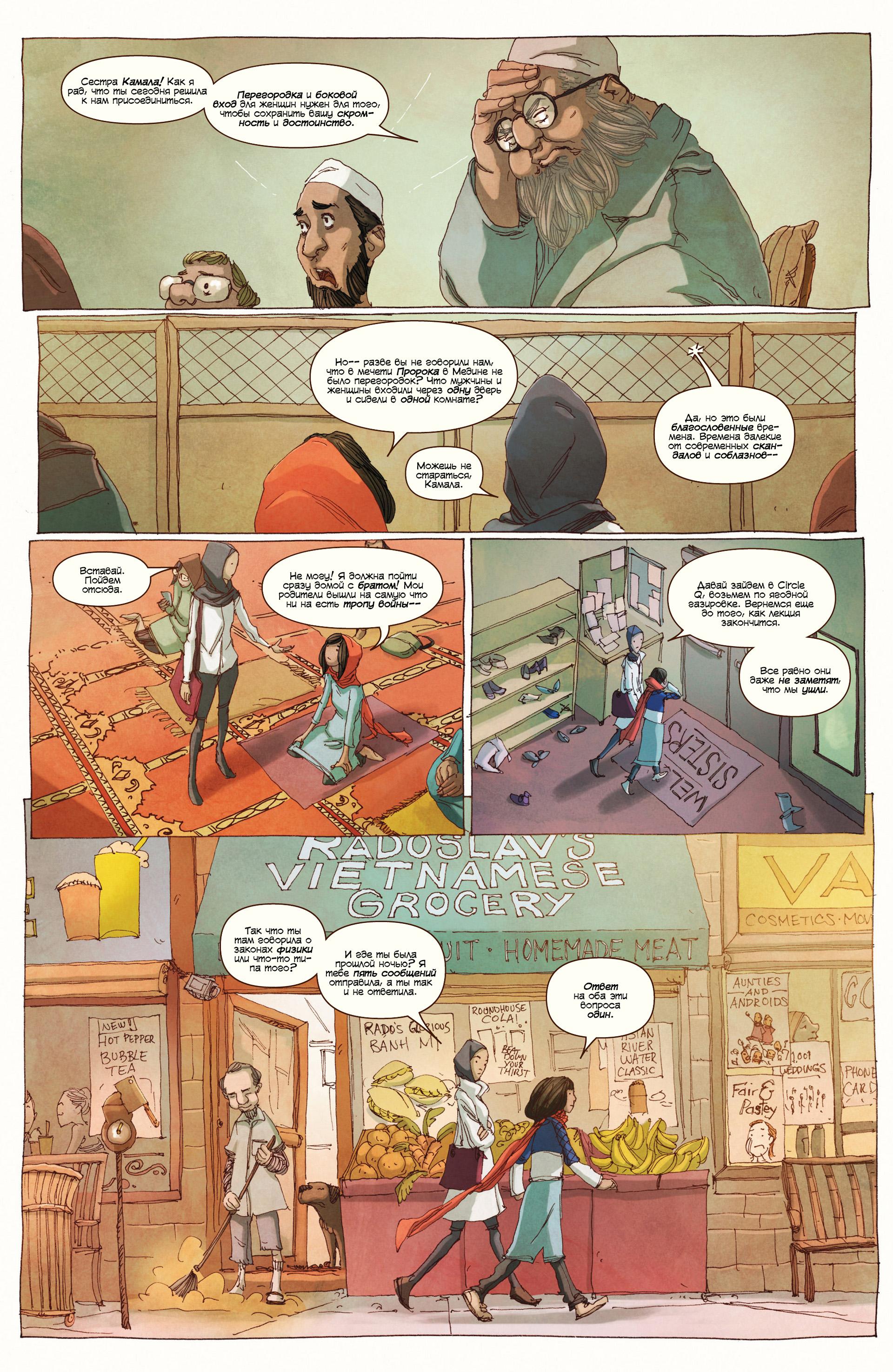Read Ms. Marvel Vol 3 Мисс Марвел том 3 Manga Online