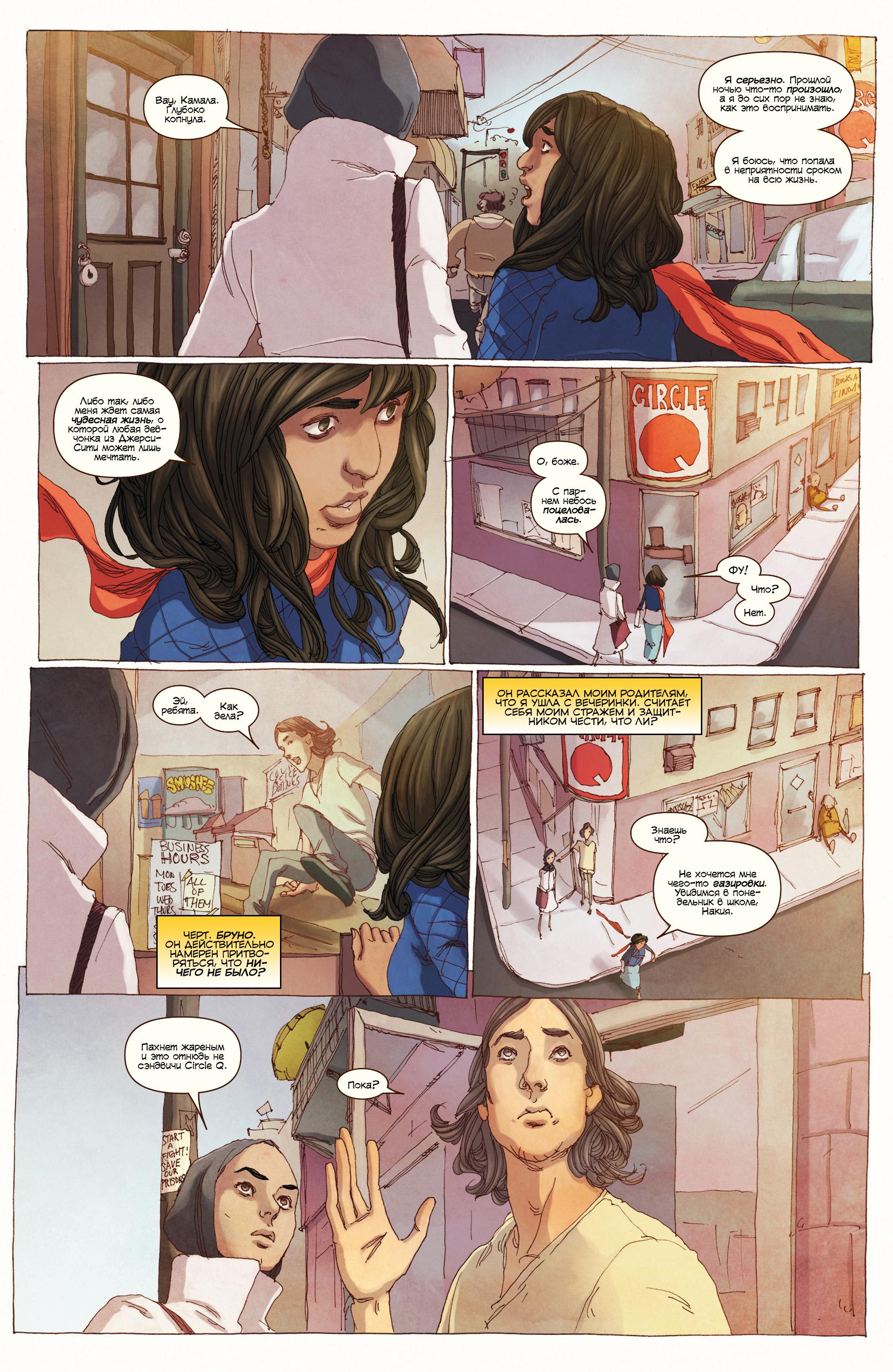 Read Ms. Marvel Vol 3 Мисс Марвел том 3 Manga Online