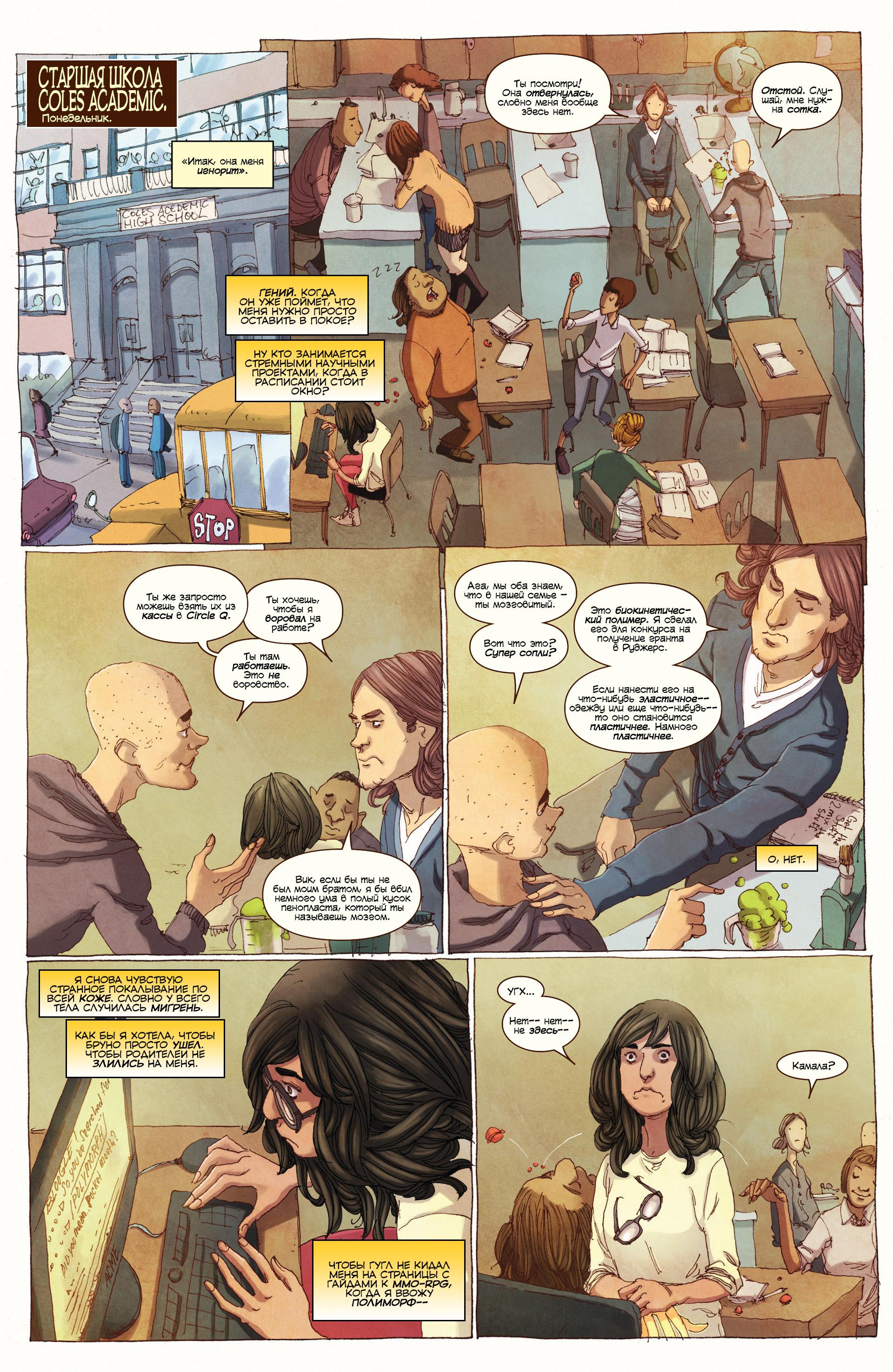 Read Ms. Marvel Vol 3 Мисс Марвел том 3 Manga Online