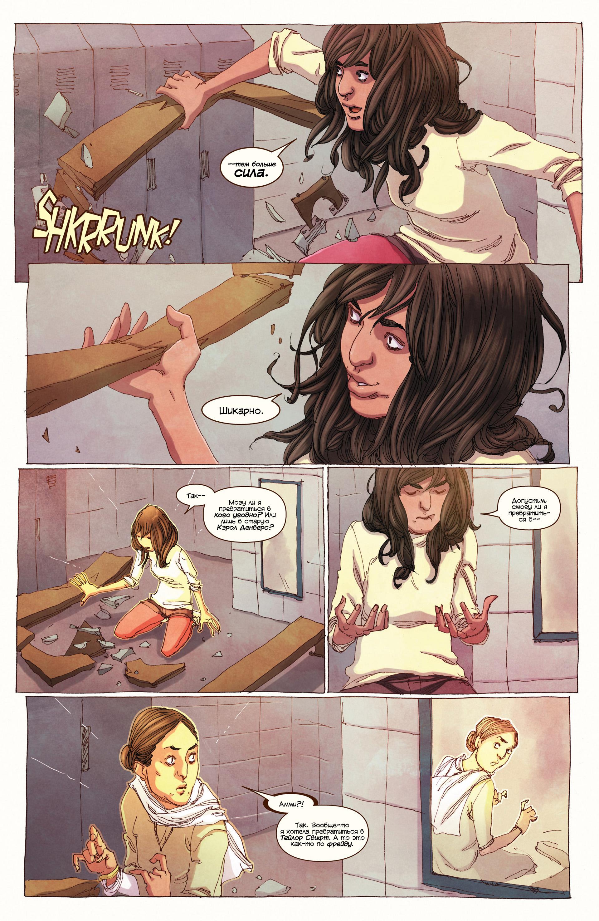 Read Ms. Marvel Vol 3 Мисс Марвел том 3 Manga Online