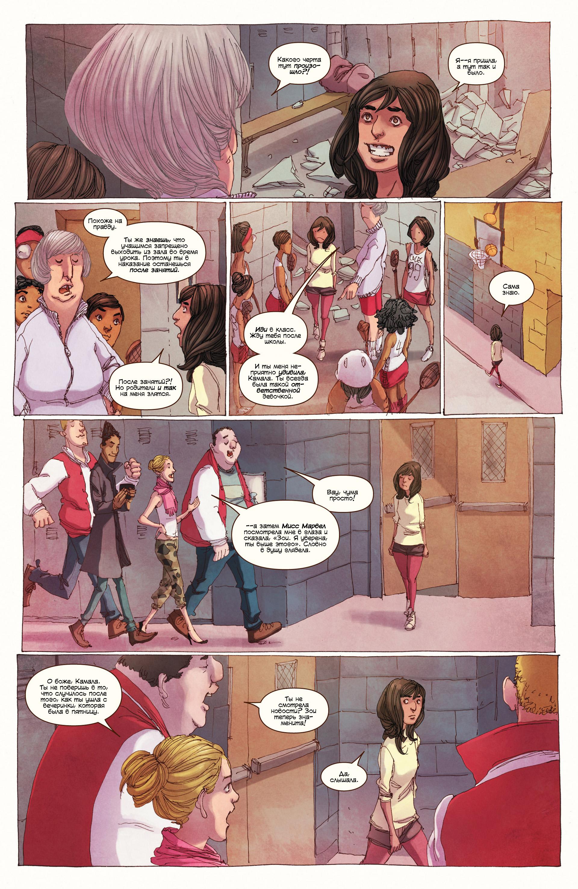 Read Ms. Marvel Vol 3 Мисс Марвел том 3 Manga Online