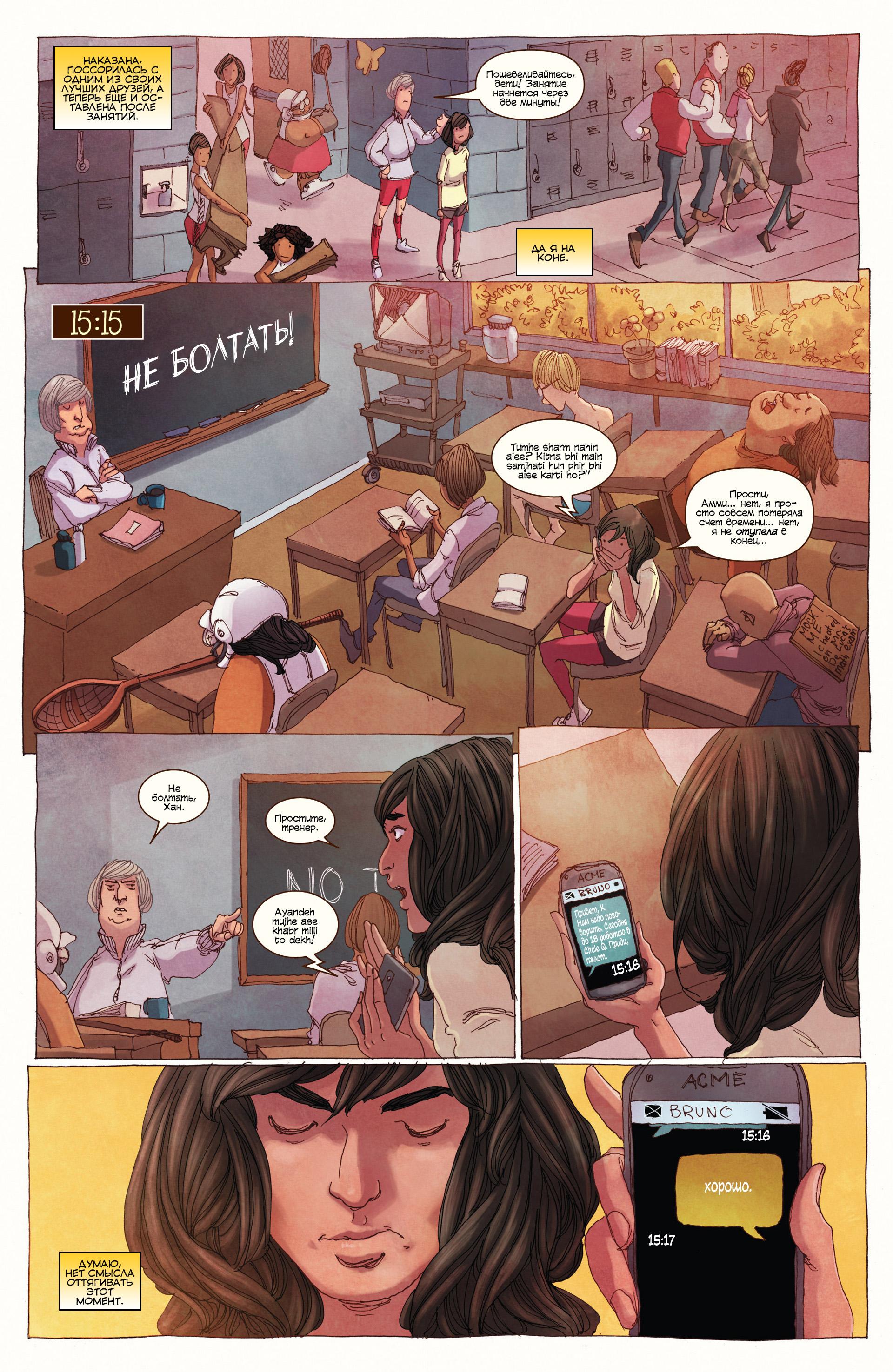 Read Ms. Marvel Vol 3 Мисс Марвел том 3 Manga Online