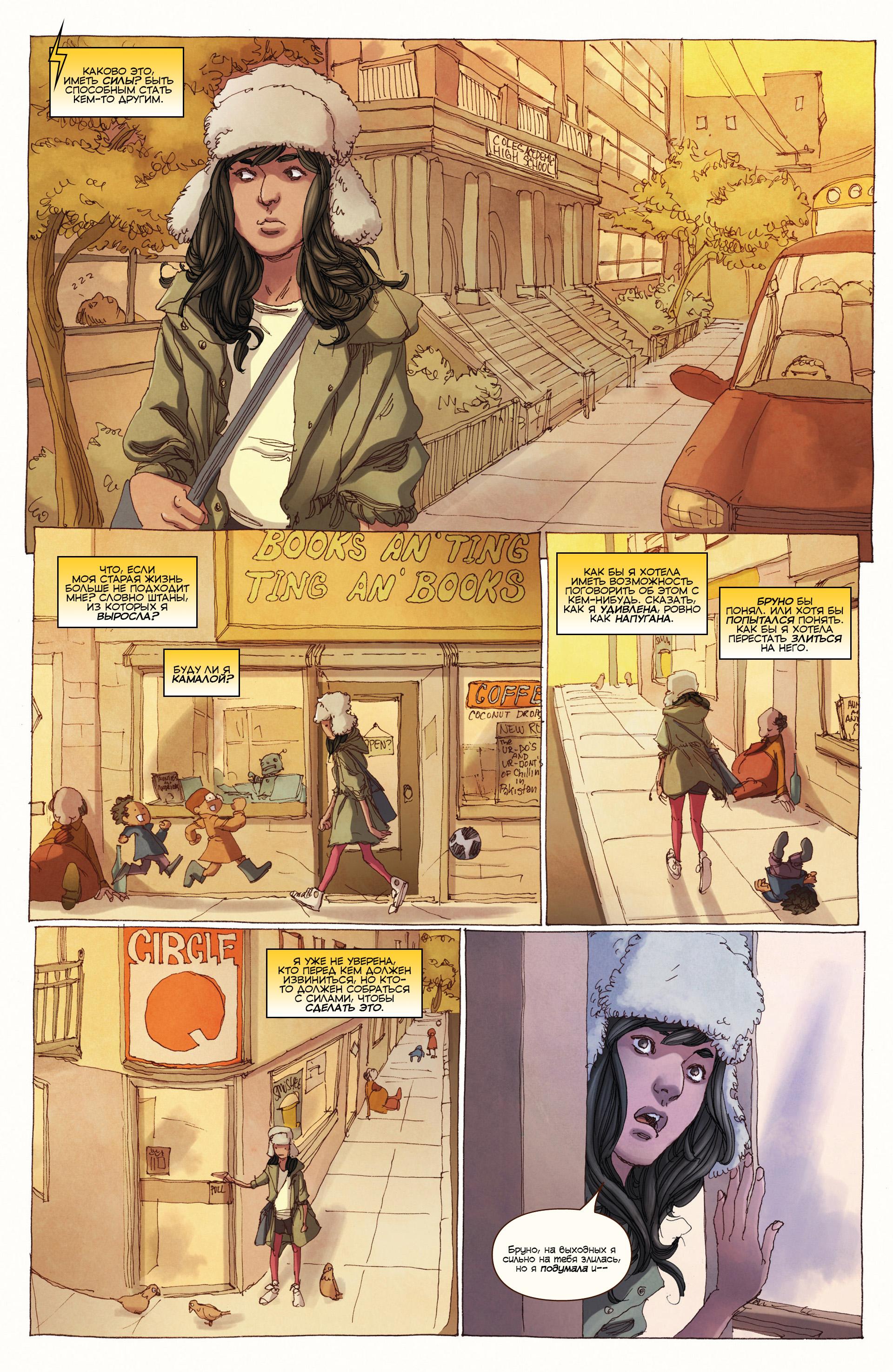 Read Ms. Marvel Vol 3 Мисс Марвел том 3 Manga Online