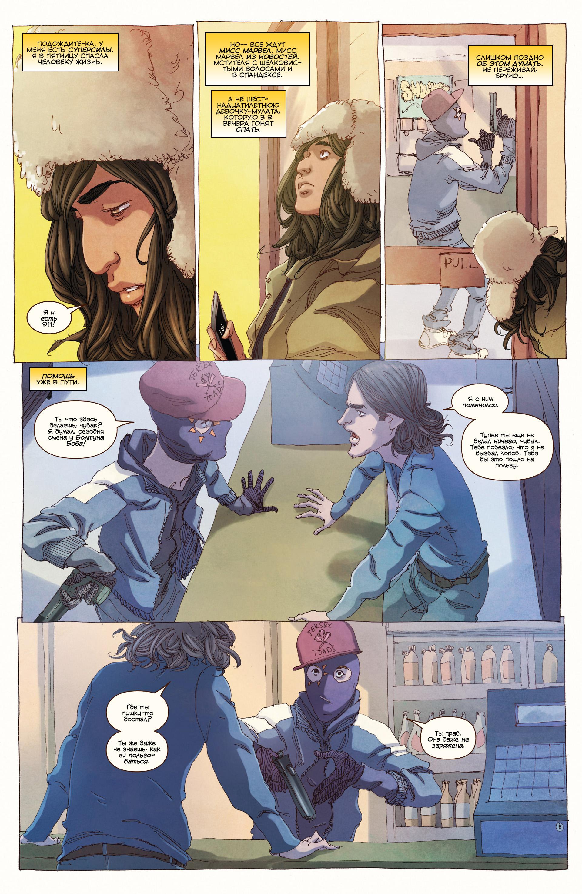 Read Ms. Marvel Vol 3 Мисс Марвел том 3 Manga Online