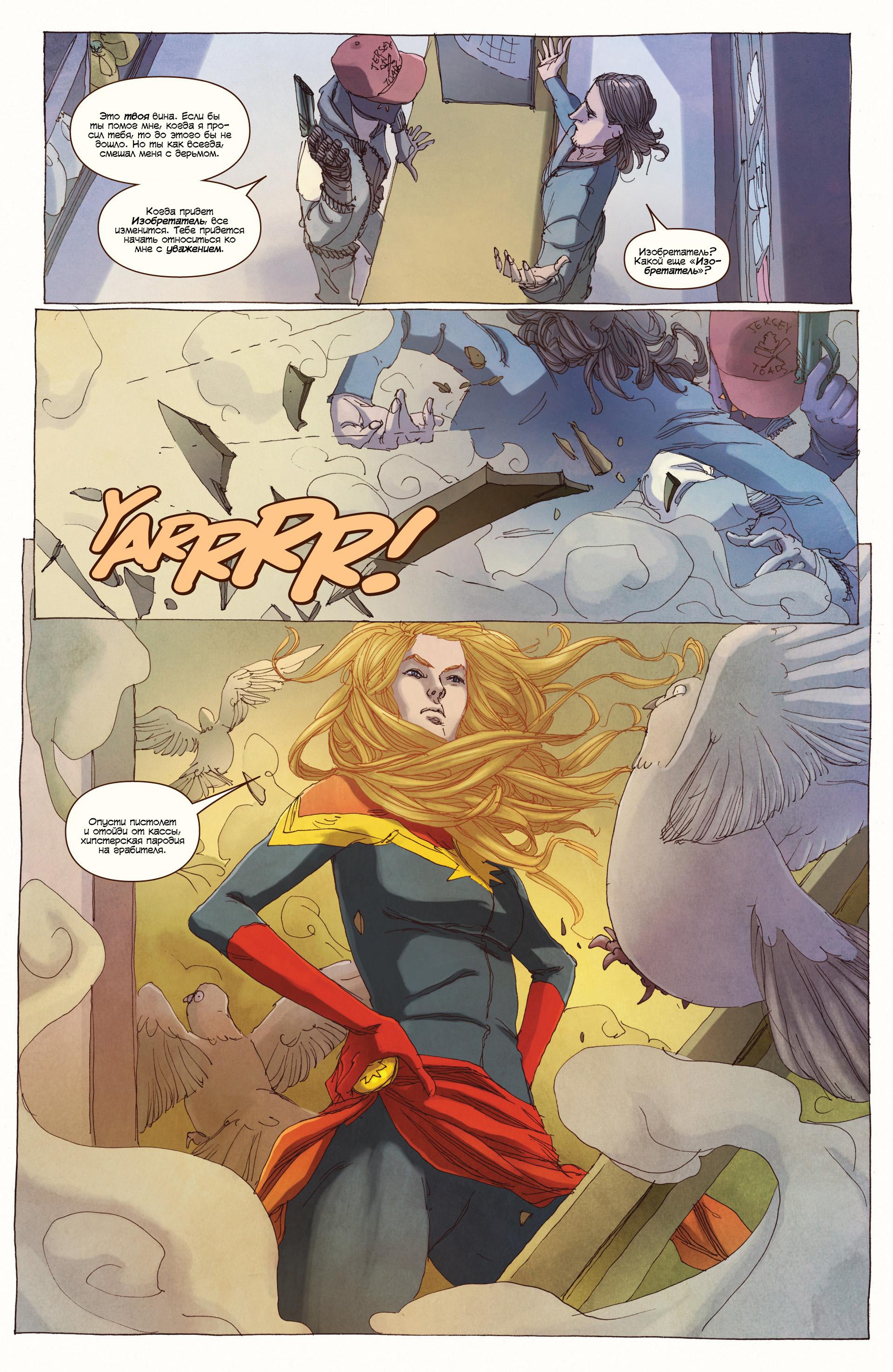 Read Ms. Marvel Vol 3 Мисс Марвел том 3 Manga Online