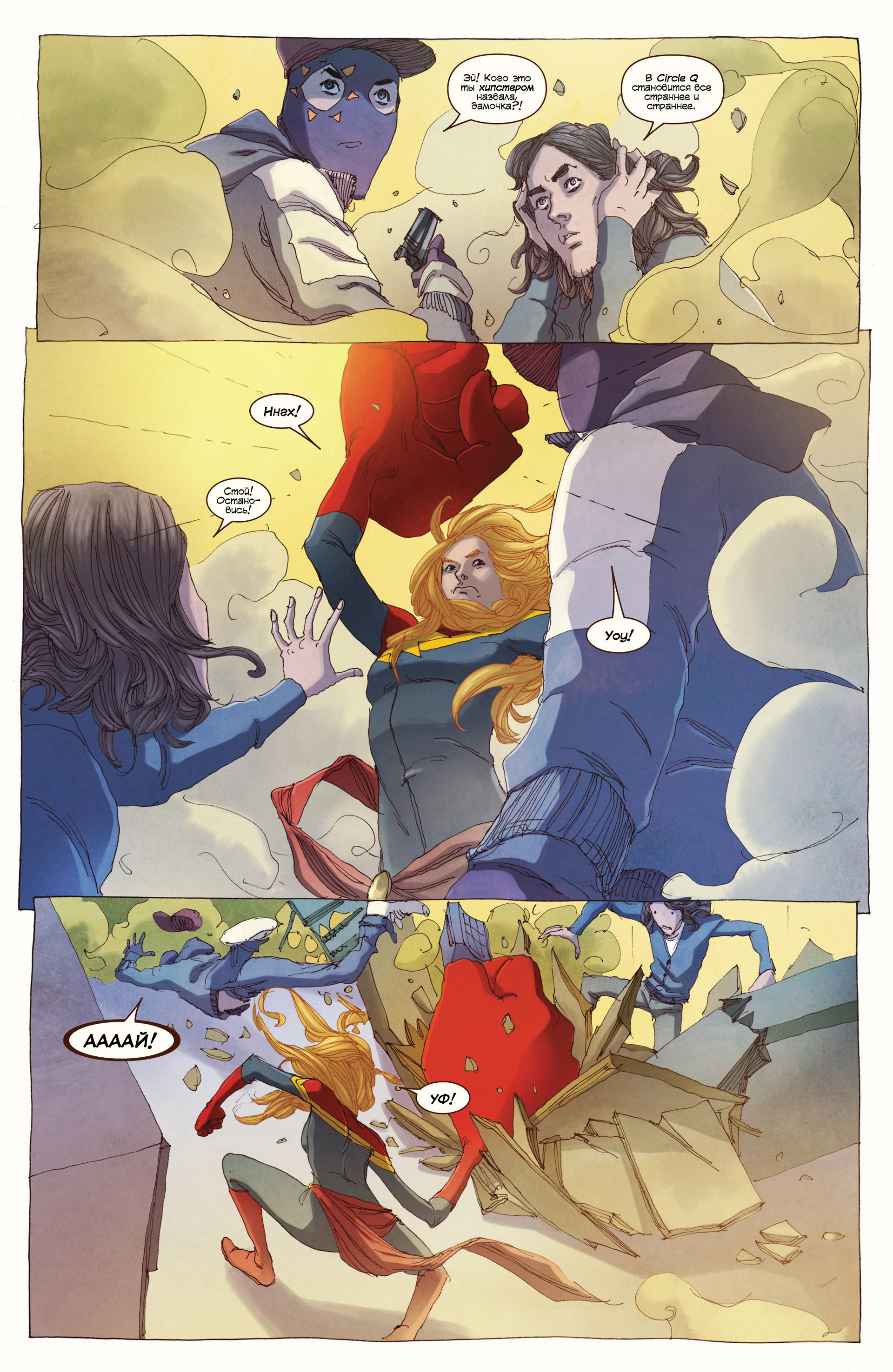 Read Ms. Marvel Vol 3 Мисс Марвел том 3 Manga Online