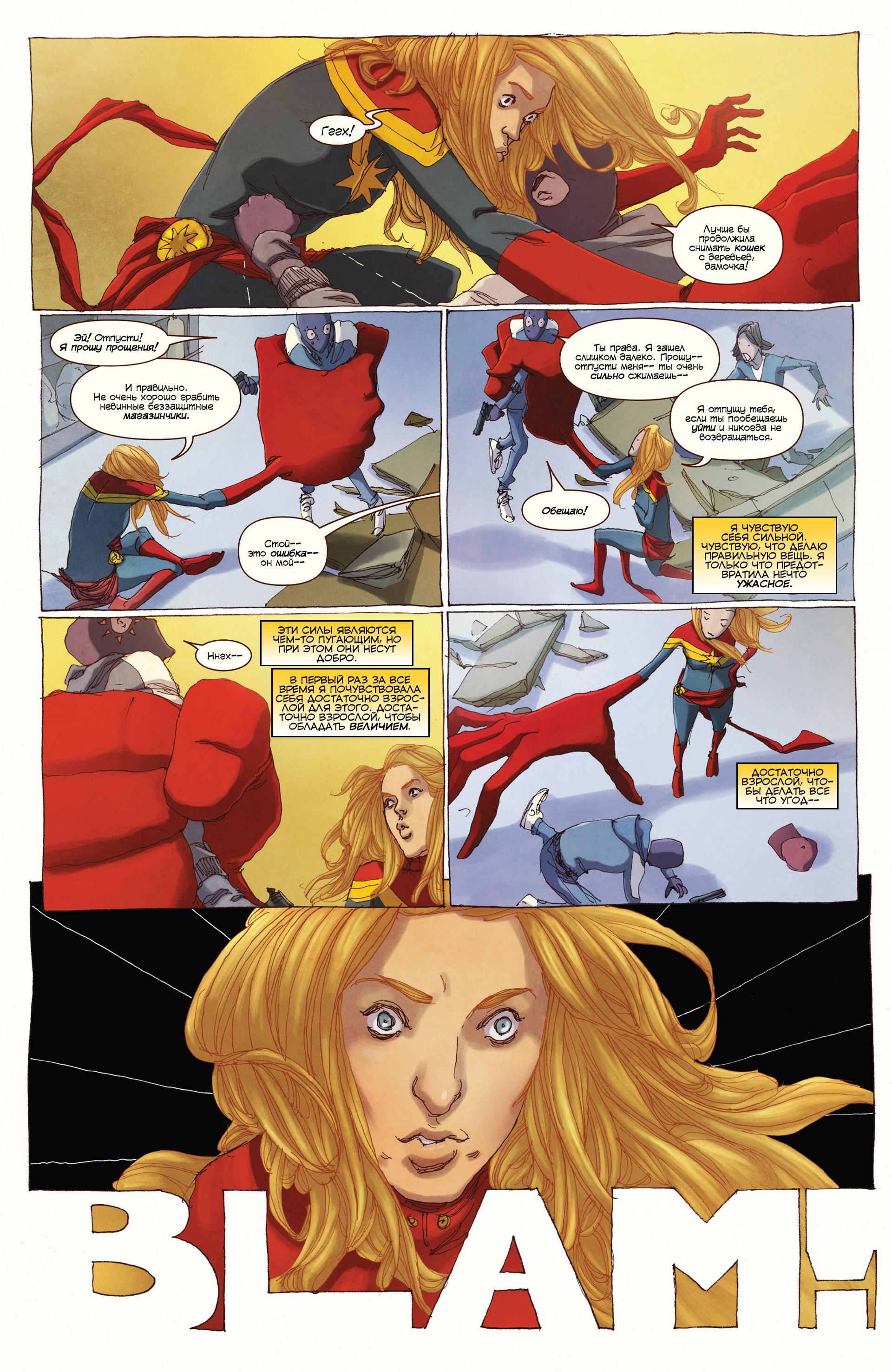 Read Ms. Marvel Vol 3 Мисс Марвел том 3 Manga Online