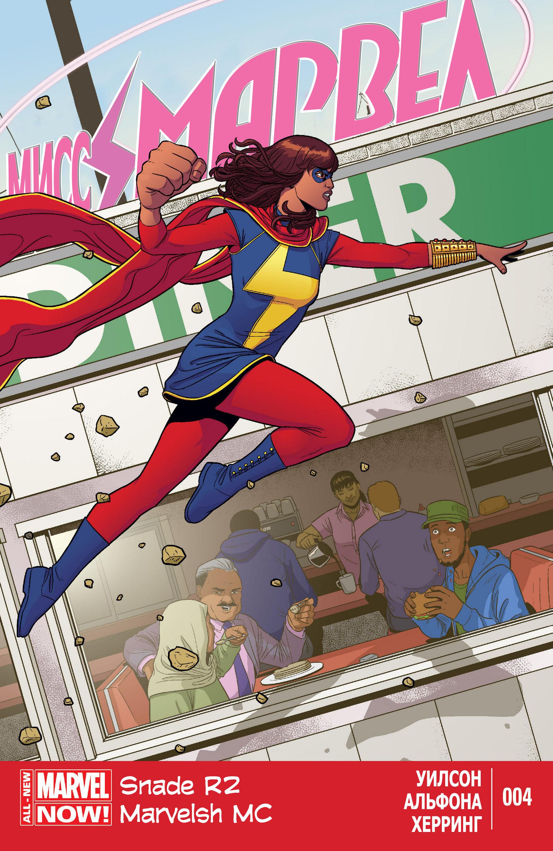 Read Ms. Marvel Vol 3 Мисс Марвел том 3 Manga Online