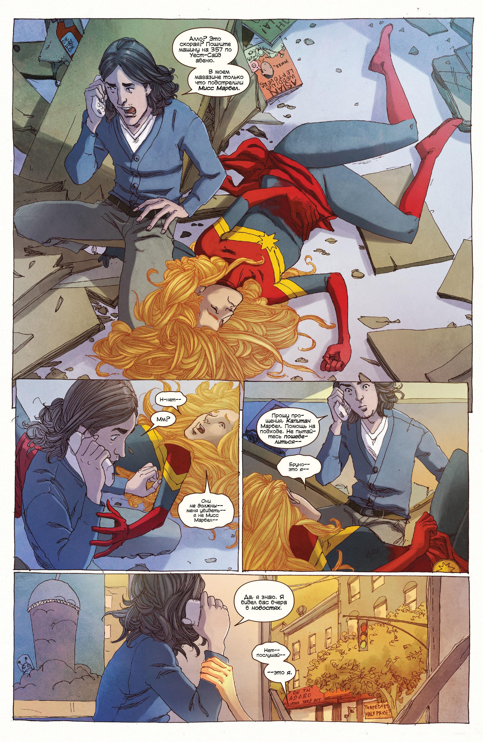 Read Ms. Marvel Vol 3 Мисс Марвел том 3 Manga Online