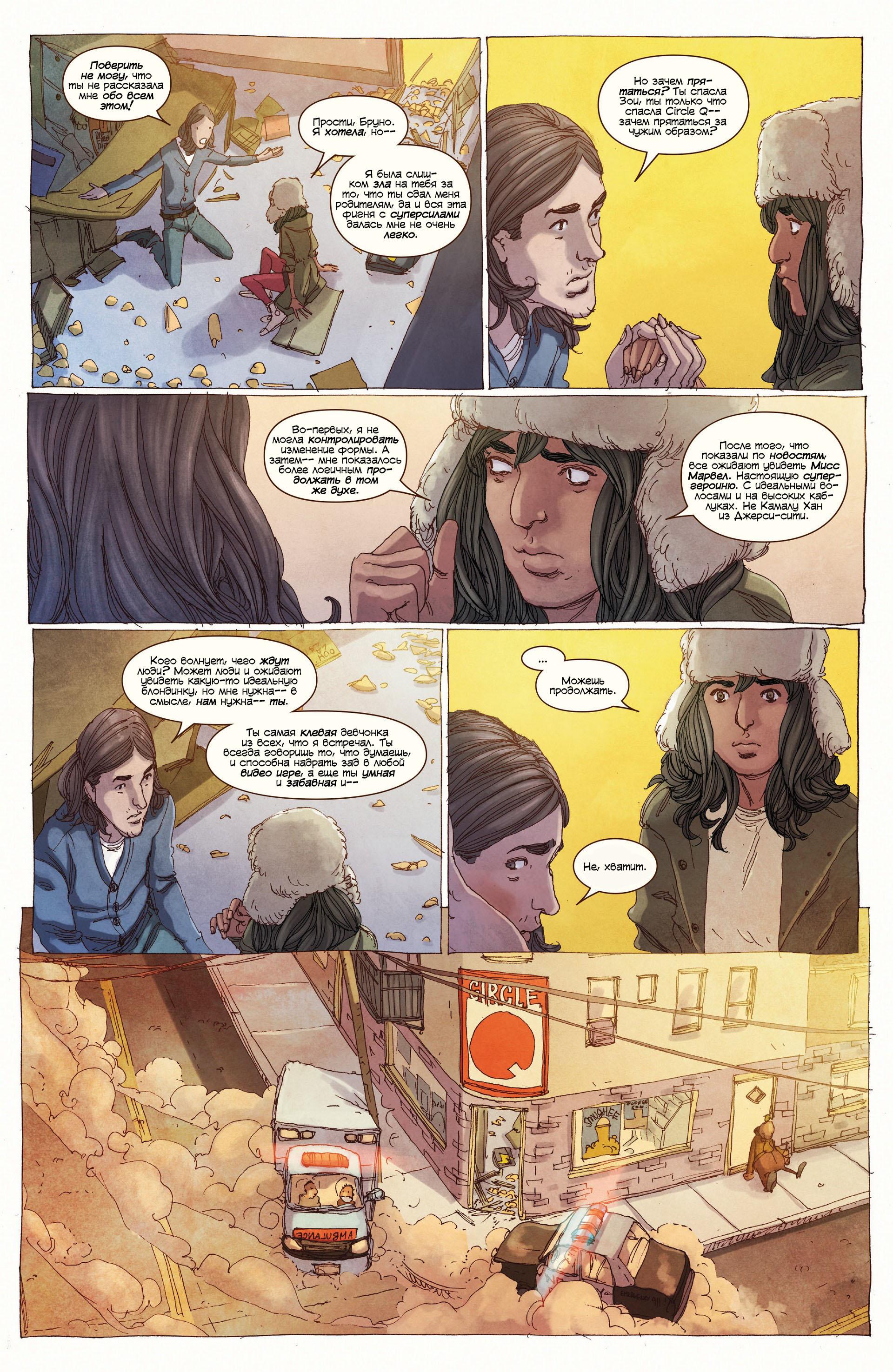 Read Ms. Marvel Vol 3 Мисс Марвел том 3 Manga Online