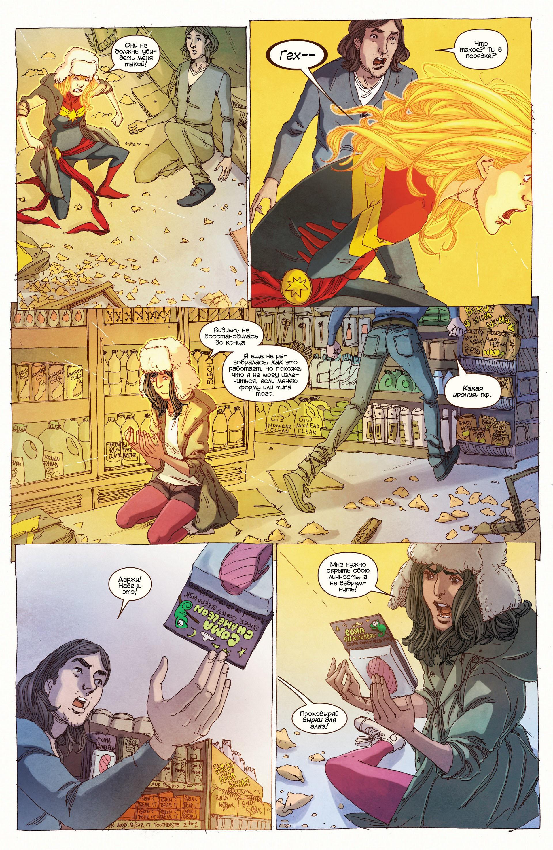 Read Ms. Marvel Vol 3 Мисс Марвел том 3 Manga Online