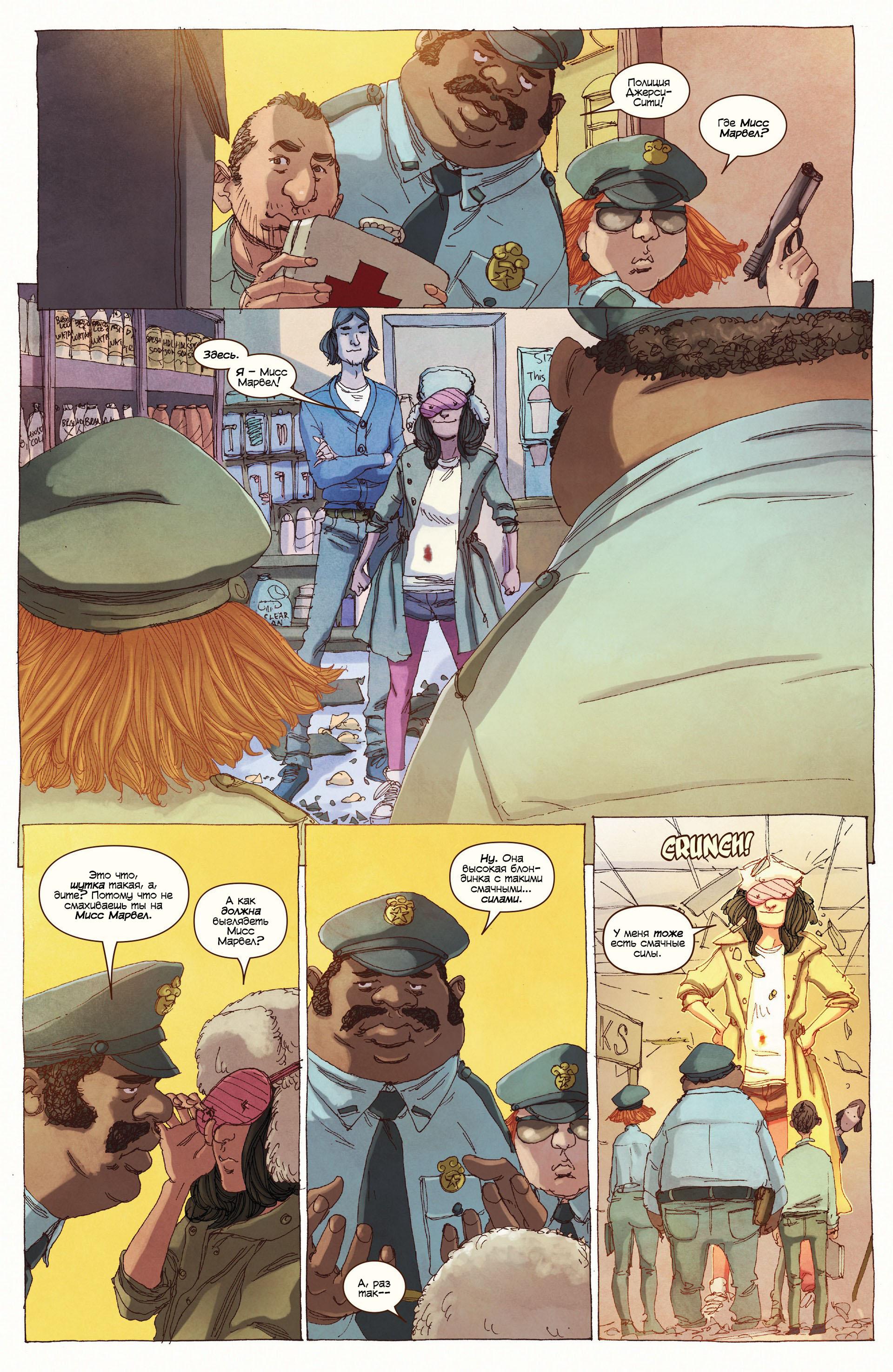 Read Ms. Marvel Vol 3 Мисс Марвел том 3 Manga Online