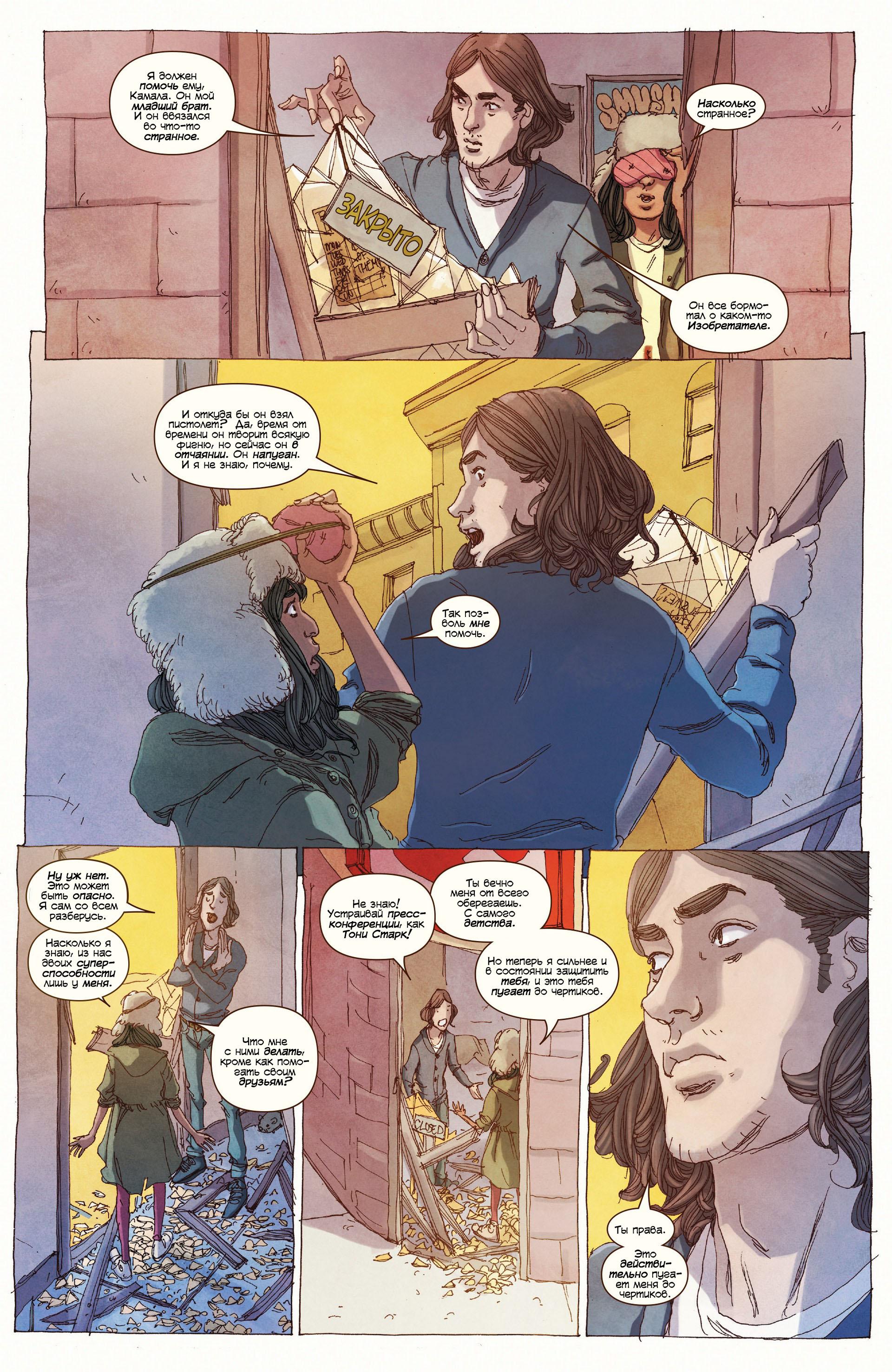 Read Ms. Marvel Vol 3 Мисс Марвел том 3 Manga Online