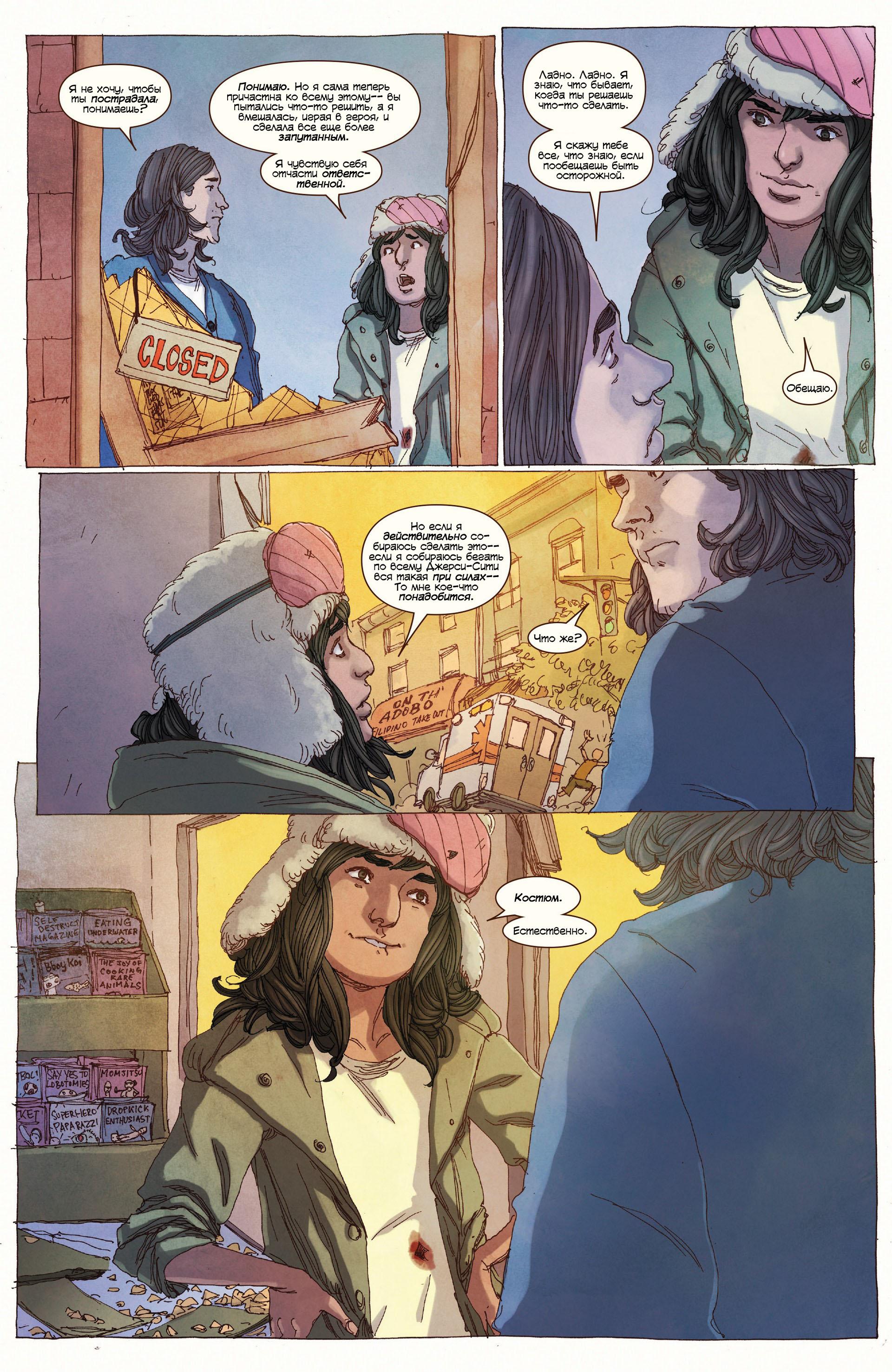 Read Ms. Marvel Vol 3 Мисс Марвел том 3 Manga Online