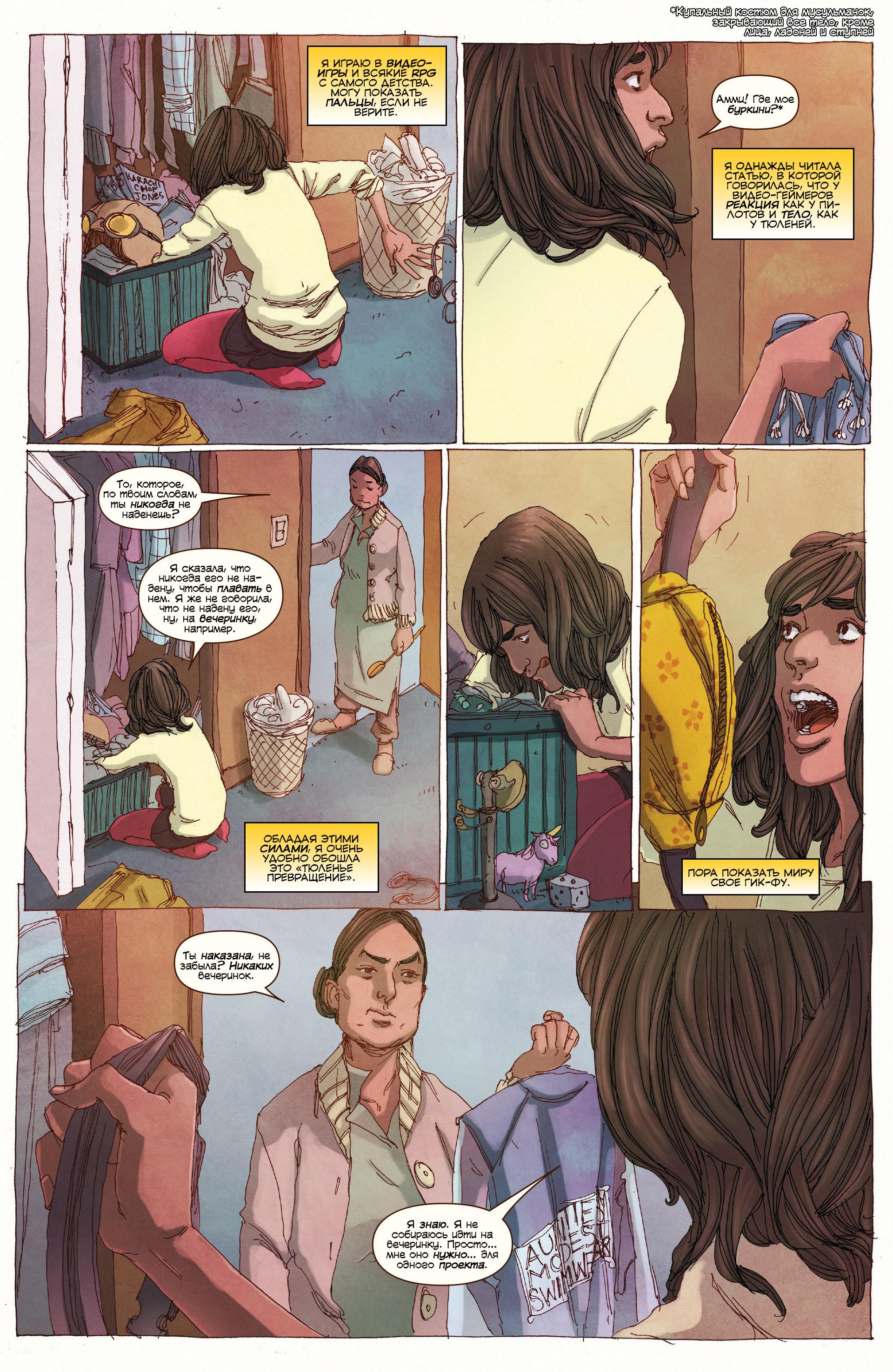 Read Ms. Marvel Vol 3 Мисс Марвел том 3 Manga Online