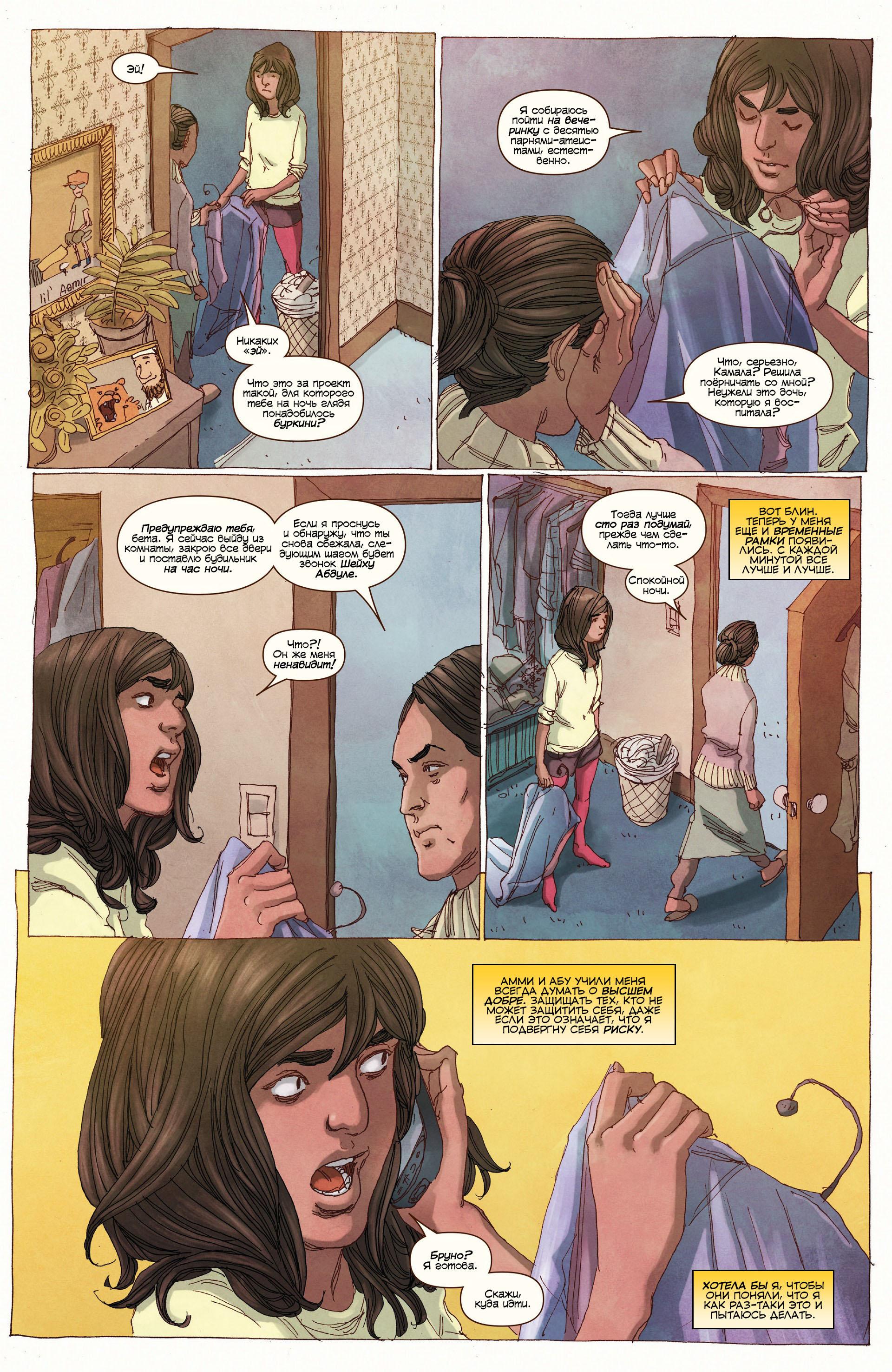 Read Ms. Marvel Vol 3 Мисс Марвел том 3 Manga Online