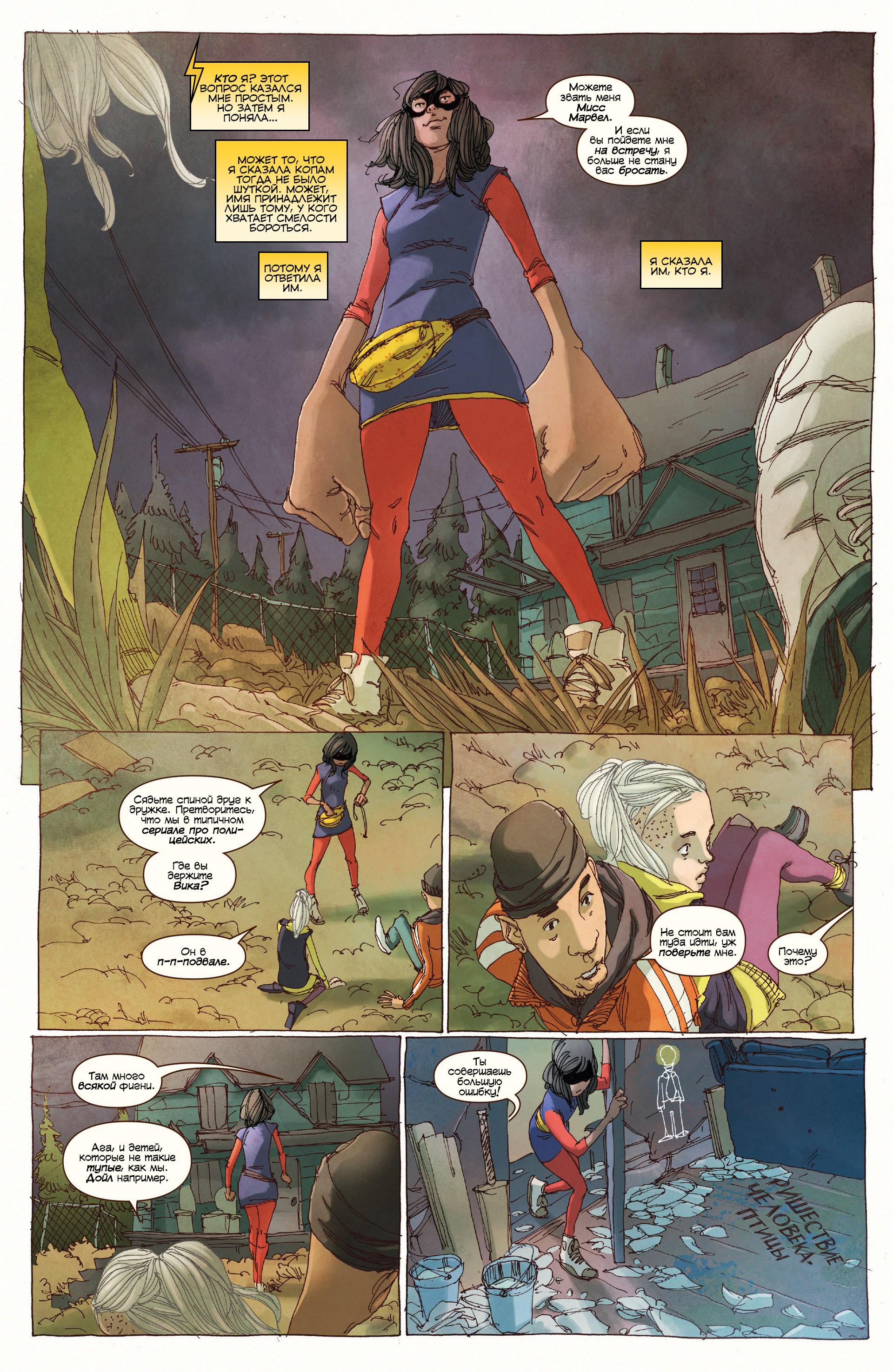 Read Ms. Marvel Vol 3 Мисс Марвел том 3 Manga Online