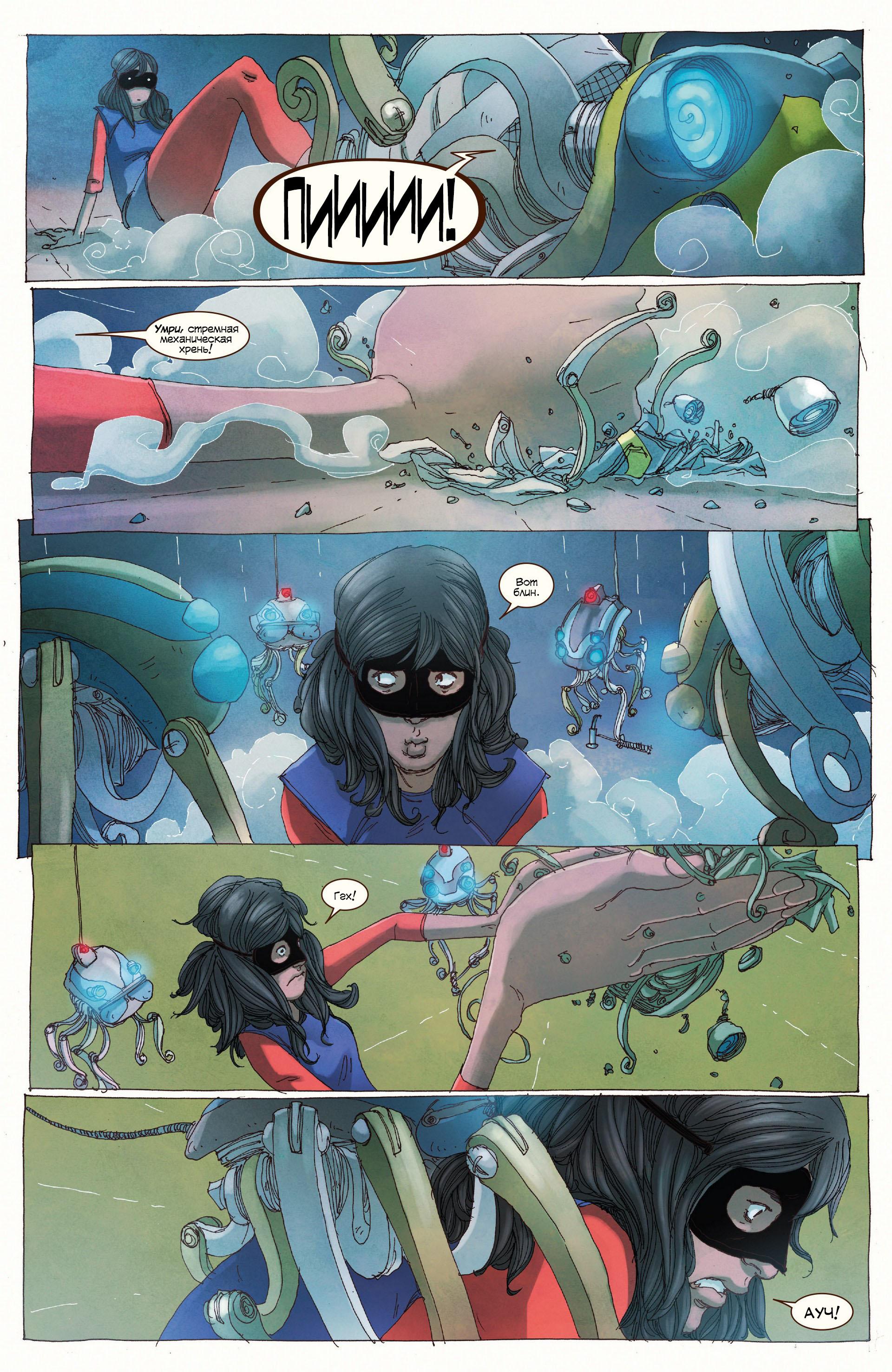 Read Ms. Marvel Vol 3 Мисс Марвел том 3 Manga Online