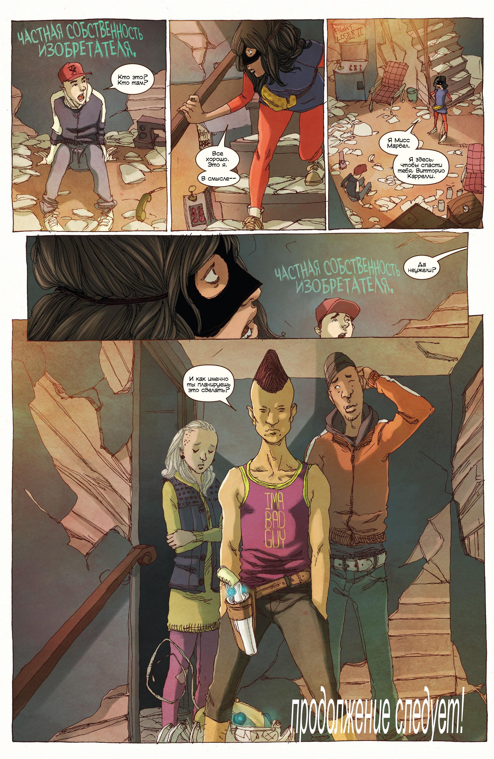 Read Ms. Marvel Vol 3 Мисс Марвел том 3 Manga Online
