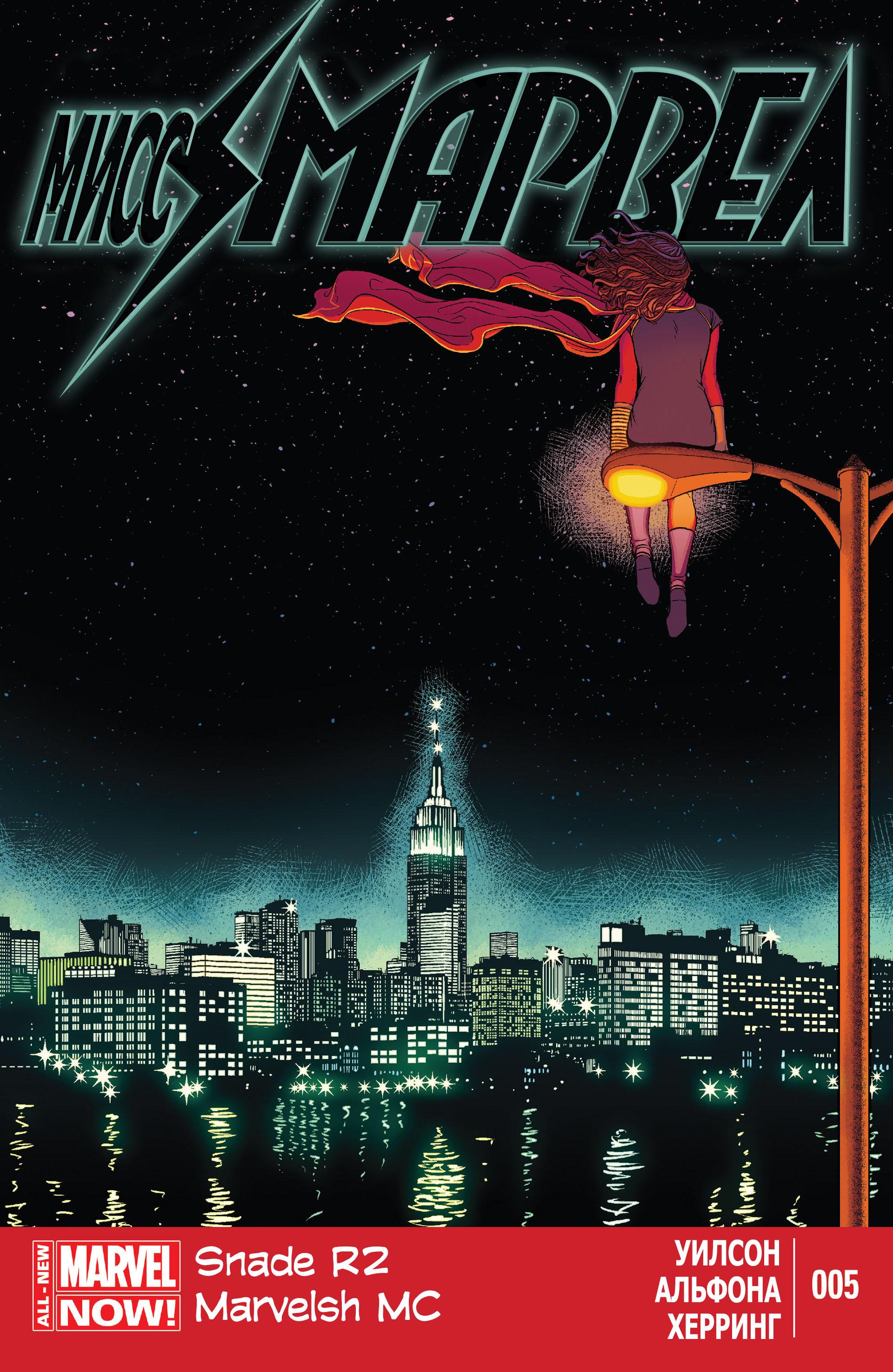 Read Ms. Marvel Vol 3 Мисс Марвел том 3 Manga Online