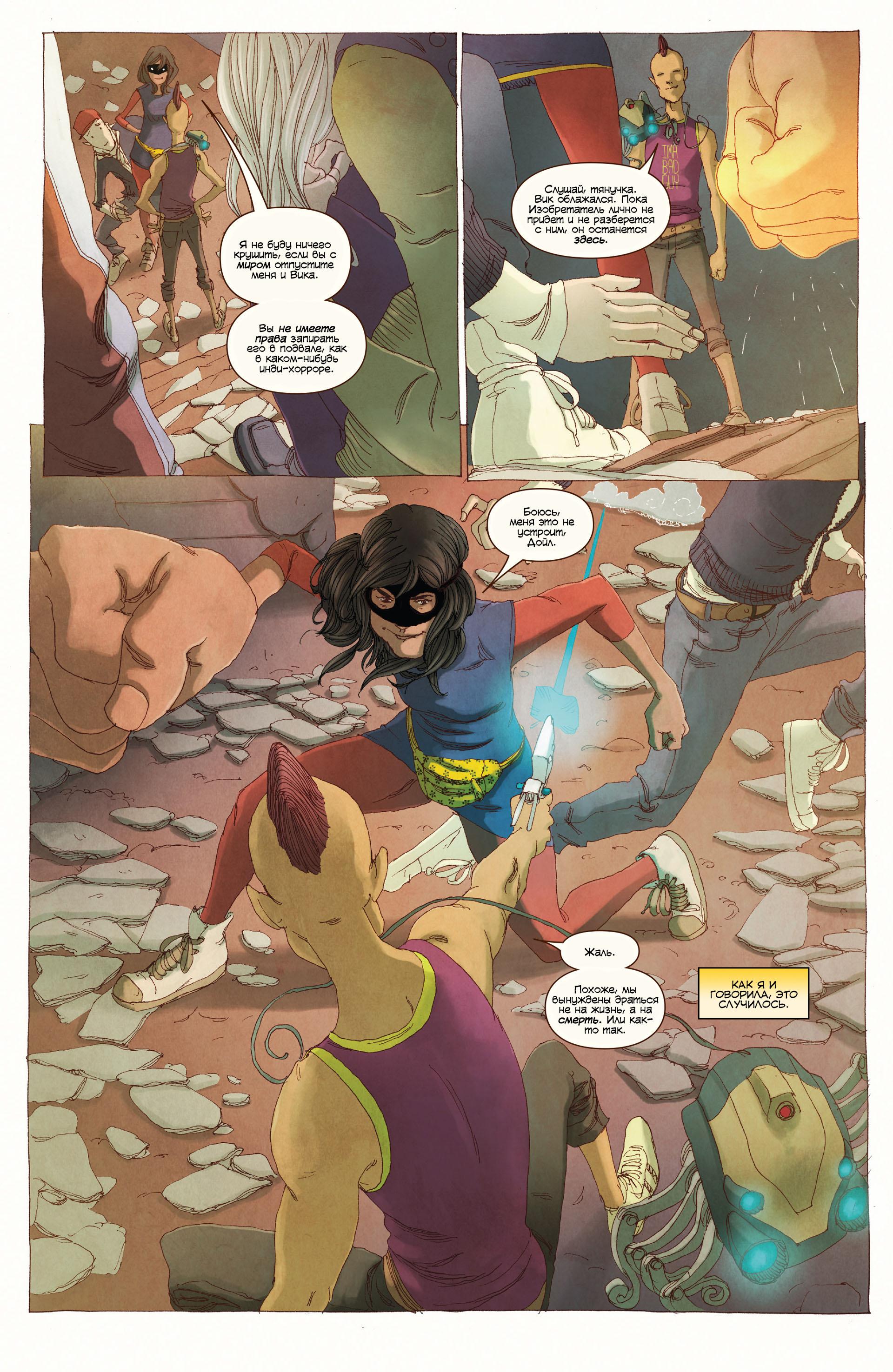 Read Ms. Marvel Vol 3 Мисс Марвел том 3 Manga Online