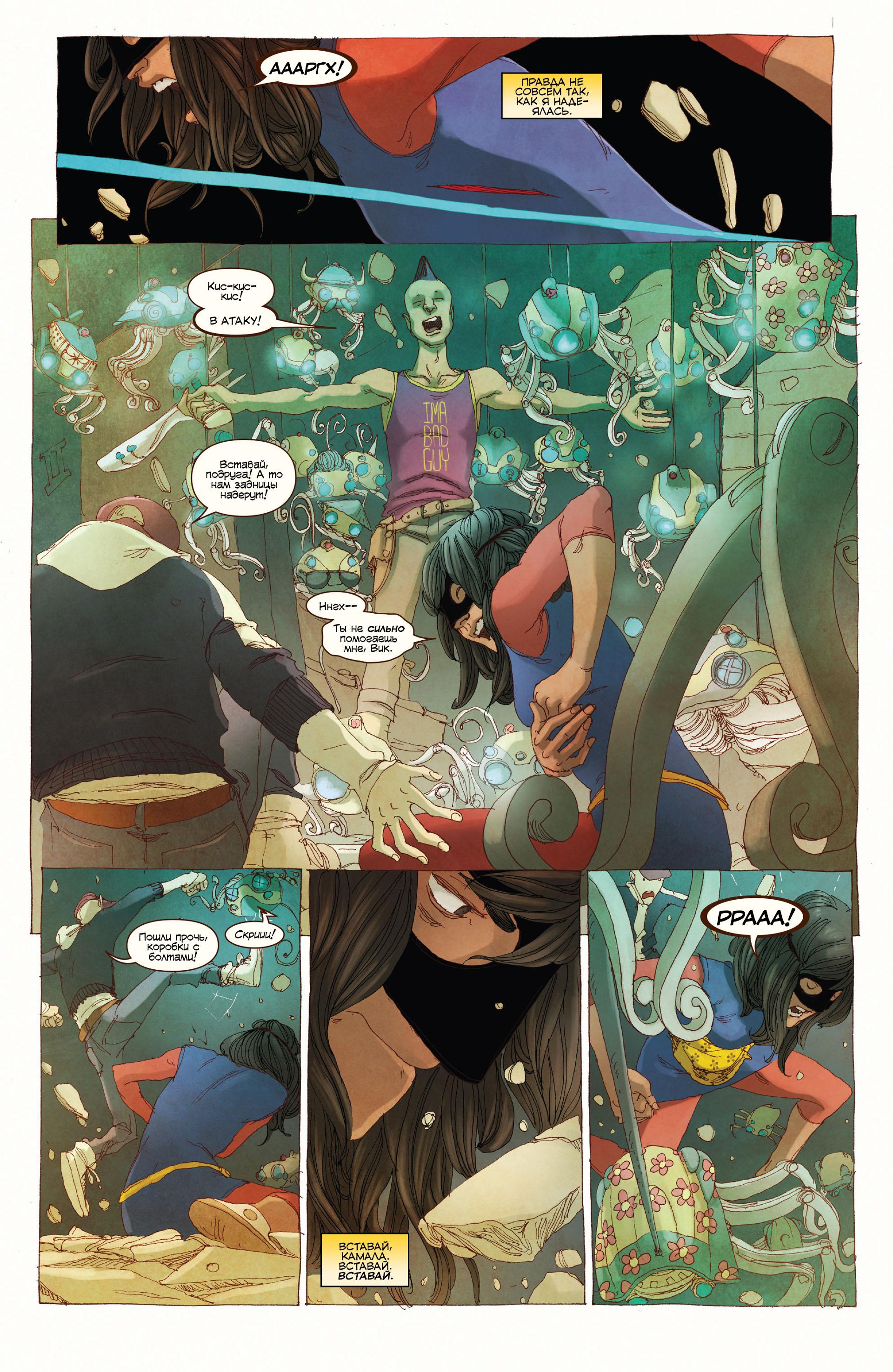 Read Ms. Marvel Vol 3 Мисс Марвел том 3 Manga Online