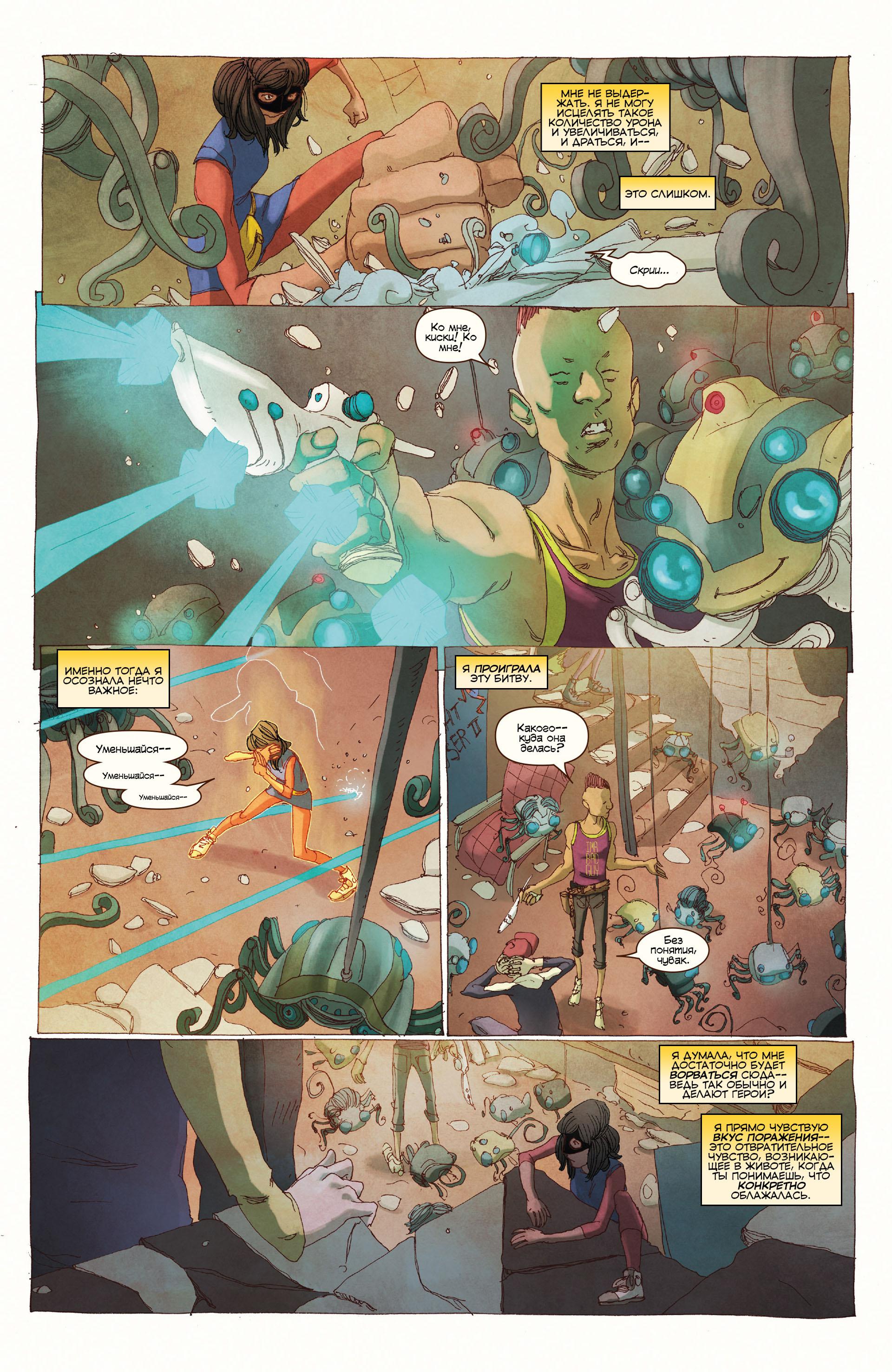 Read Ms. Marvel Vol 3 Мисс Марвел том 3 Manga Online